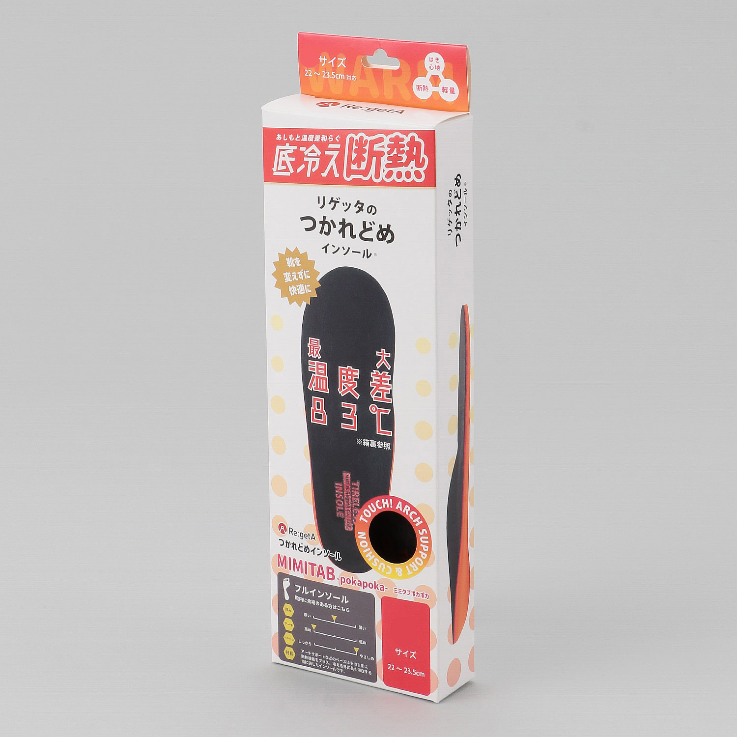 リゲッタ つかれどめインソール ミミタブポカポカ - 画像1