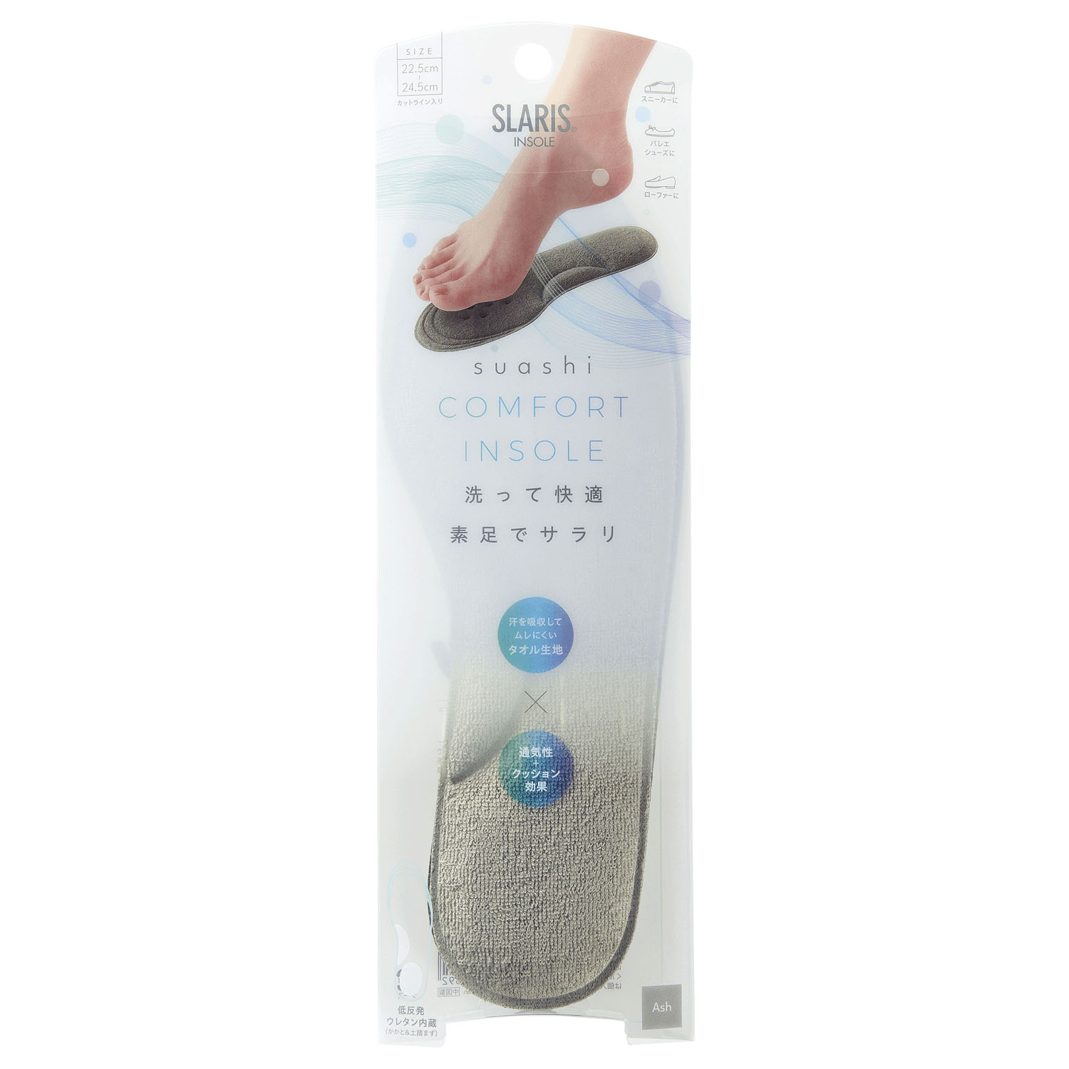 【人気売れ筋インソール】 SLARIS 素足コンフォートソール - 画像6