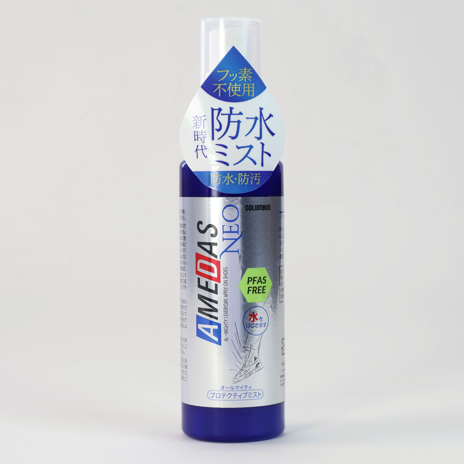 アメダスネオ 防水ミスト - 画像1