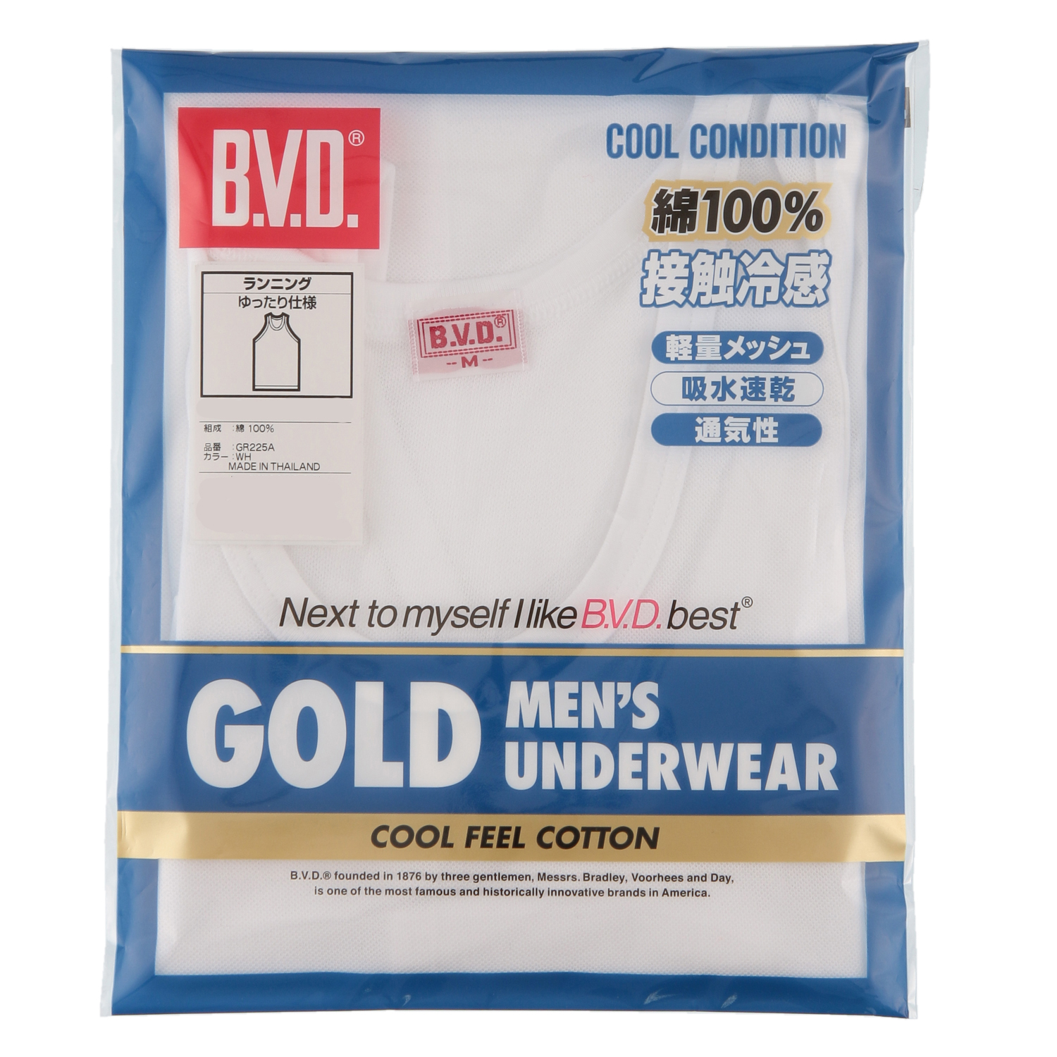 BVD GOLD 接触冷感メッシュ  ランニング - 画像4