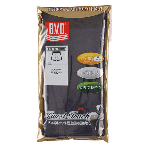 BVD Finest Touch EX ボクサーブリーフ（前開き）LL - 画像5