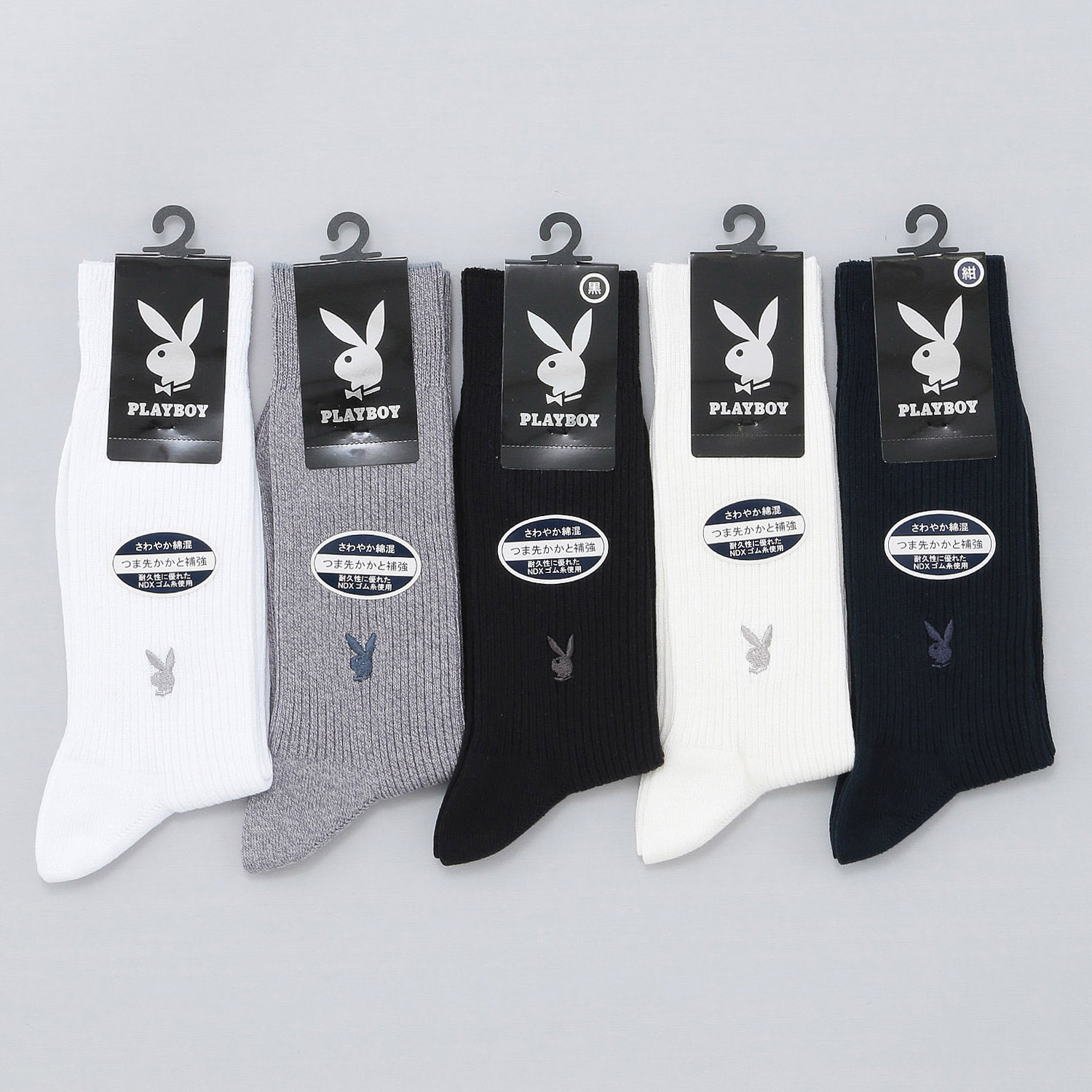 プレイボーイソックス 紳士 リブ 2P