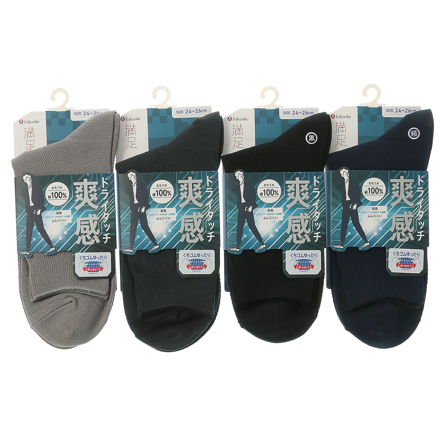 【満足】 靴下 爽感 総鹿の子 ハーフ丈 - 画像1