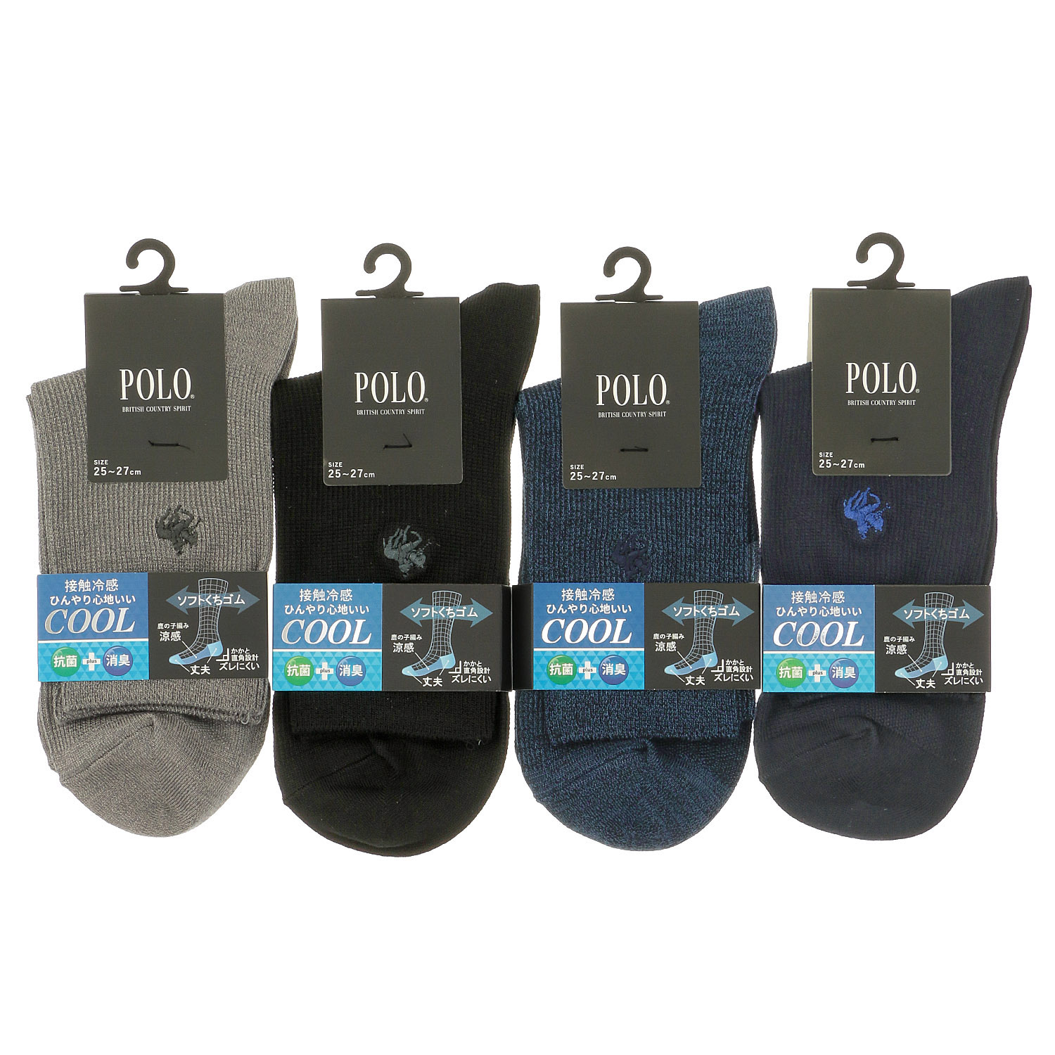 POLO（ポロ） 接触冷感ソフトくちゴムソックス 紳士 - 画像1