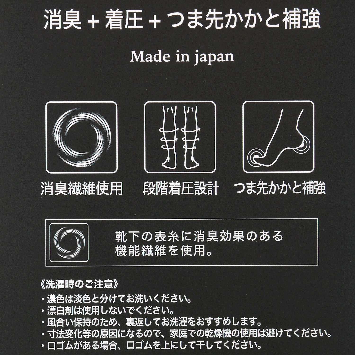 ダンディハウス 着圧ハイソックス - 画像3