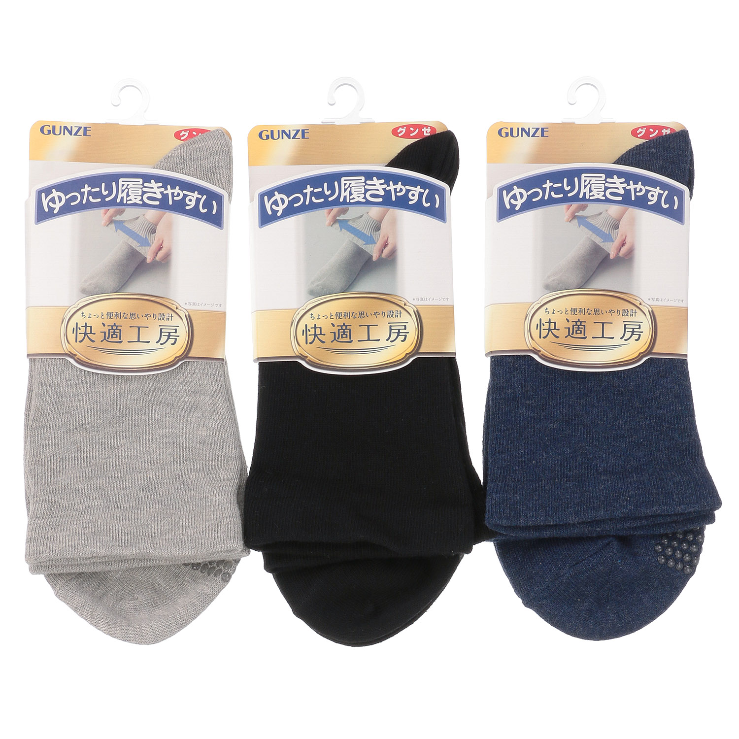 メンズ 快適工房ゴムなしソックス - 画像1