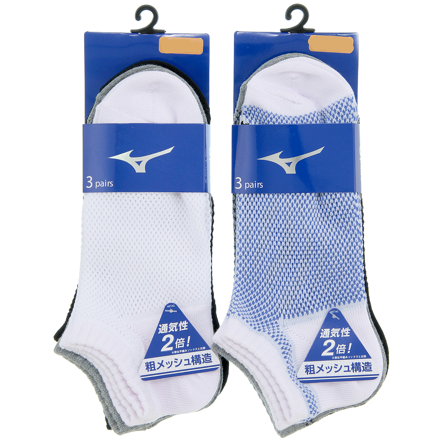 3足組メッシュアンクル丈ソックス - 画像1