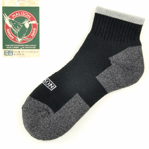 HALISON サポートパイルソックス アンクル丈 - 画像4