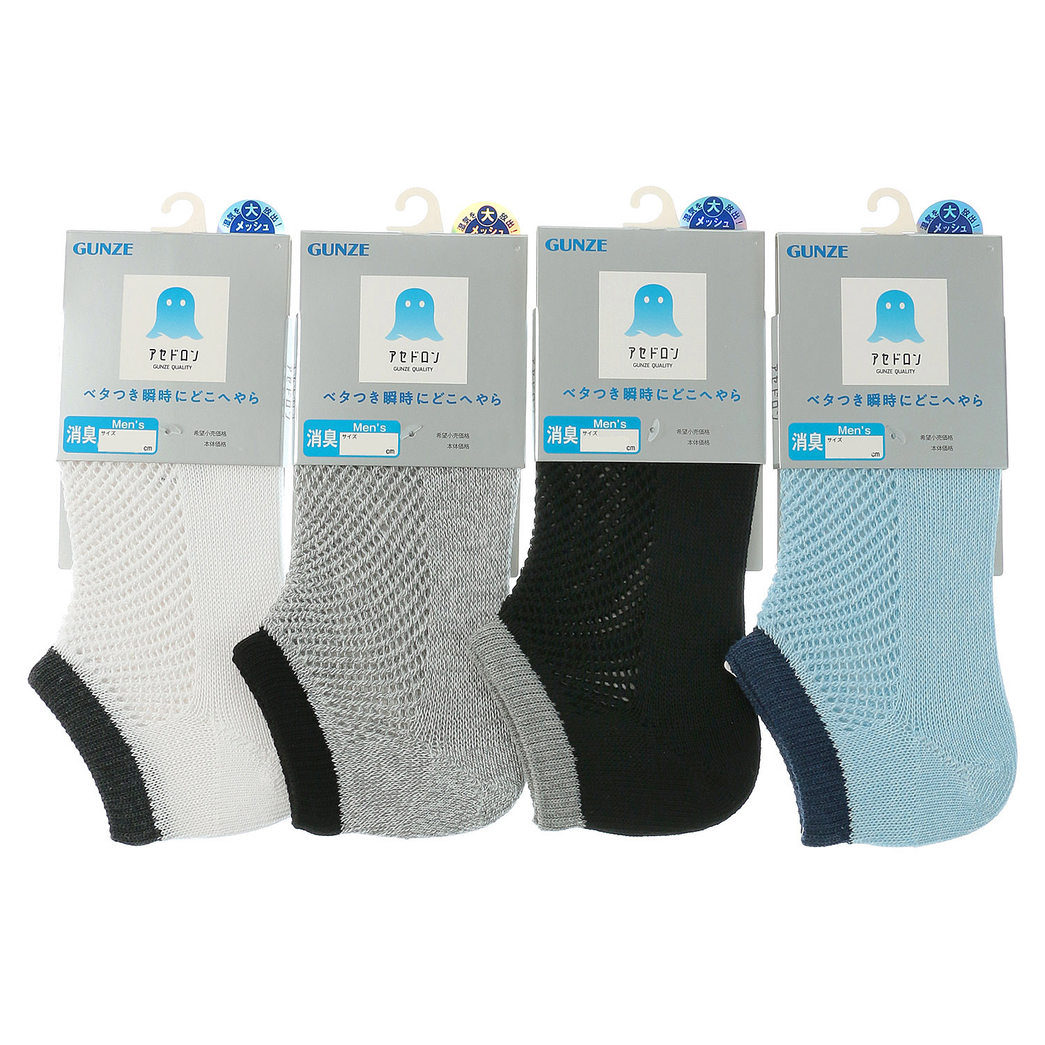 GUNZE アセドロン紳士スニーカー丈メガメッシュ - 画像1