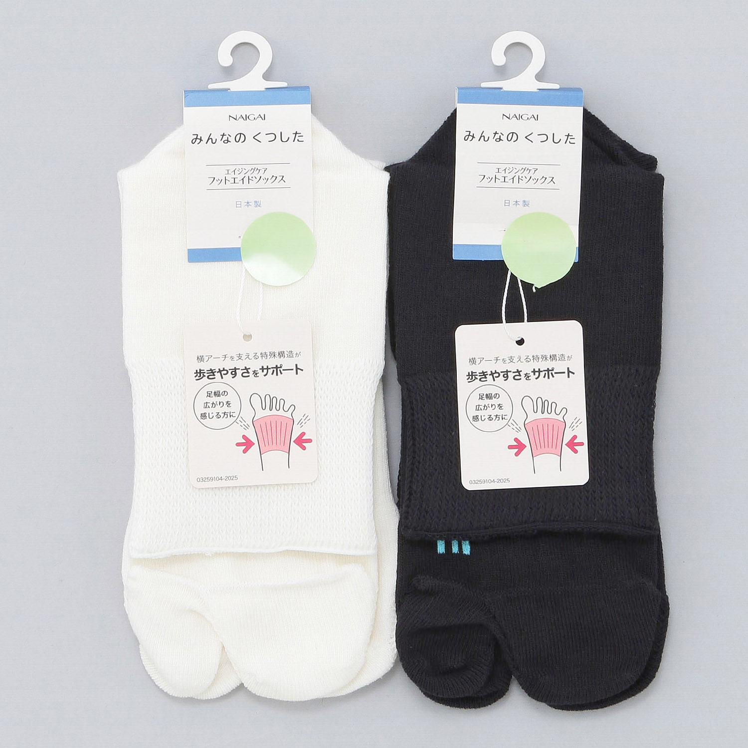 みんなのくつした エイジングケア フットエイドソックス