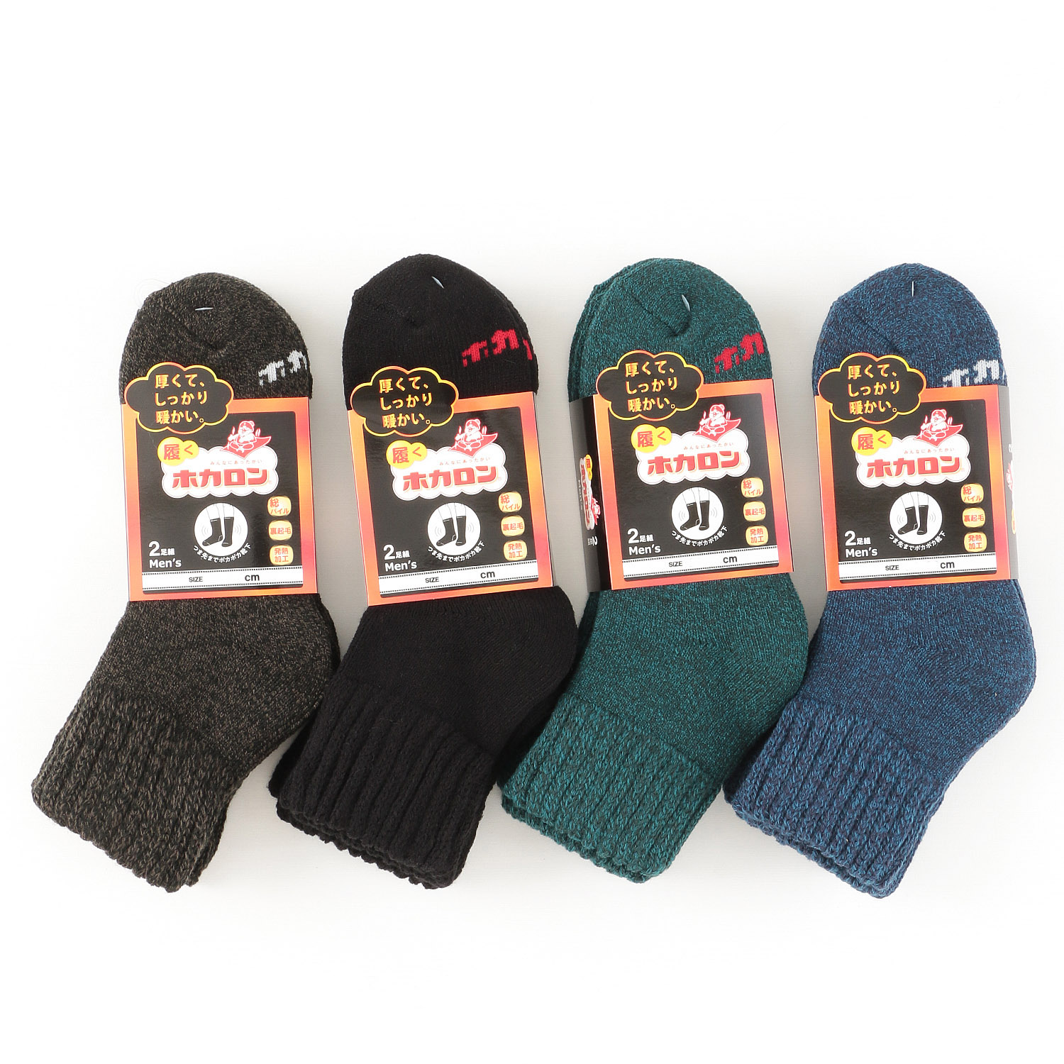 履くホカロン 紳士 2P総パイル裏起毛ショート丈 - 画像1