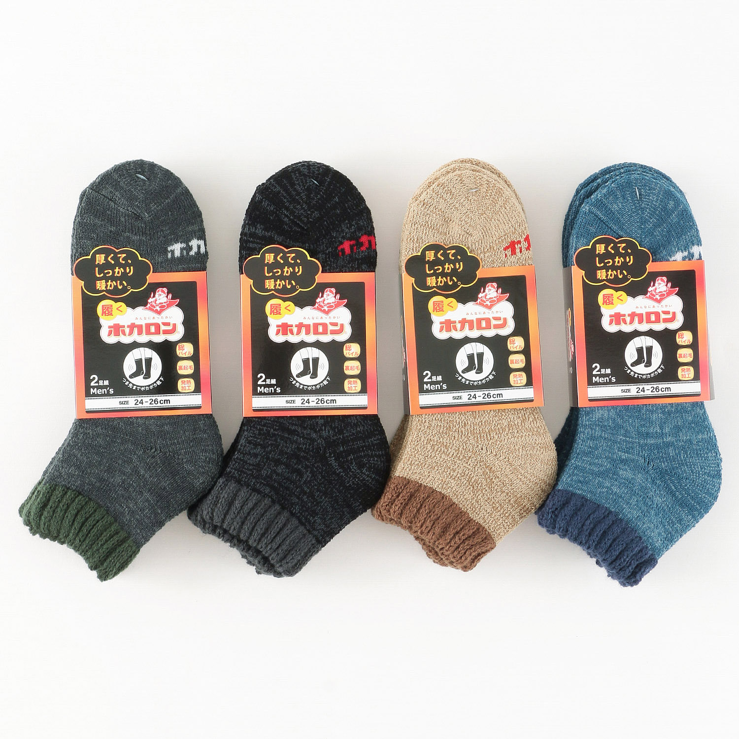 履くホカロン 紳士 2P総パイル裏起毛ショート丈 - 画像1