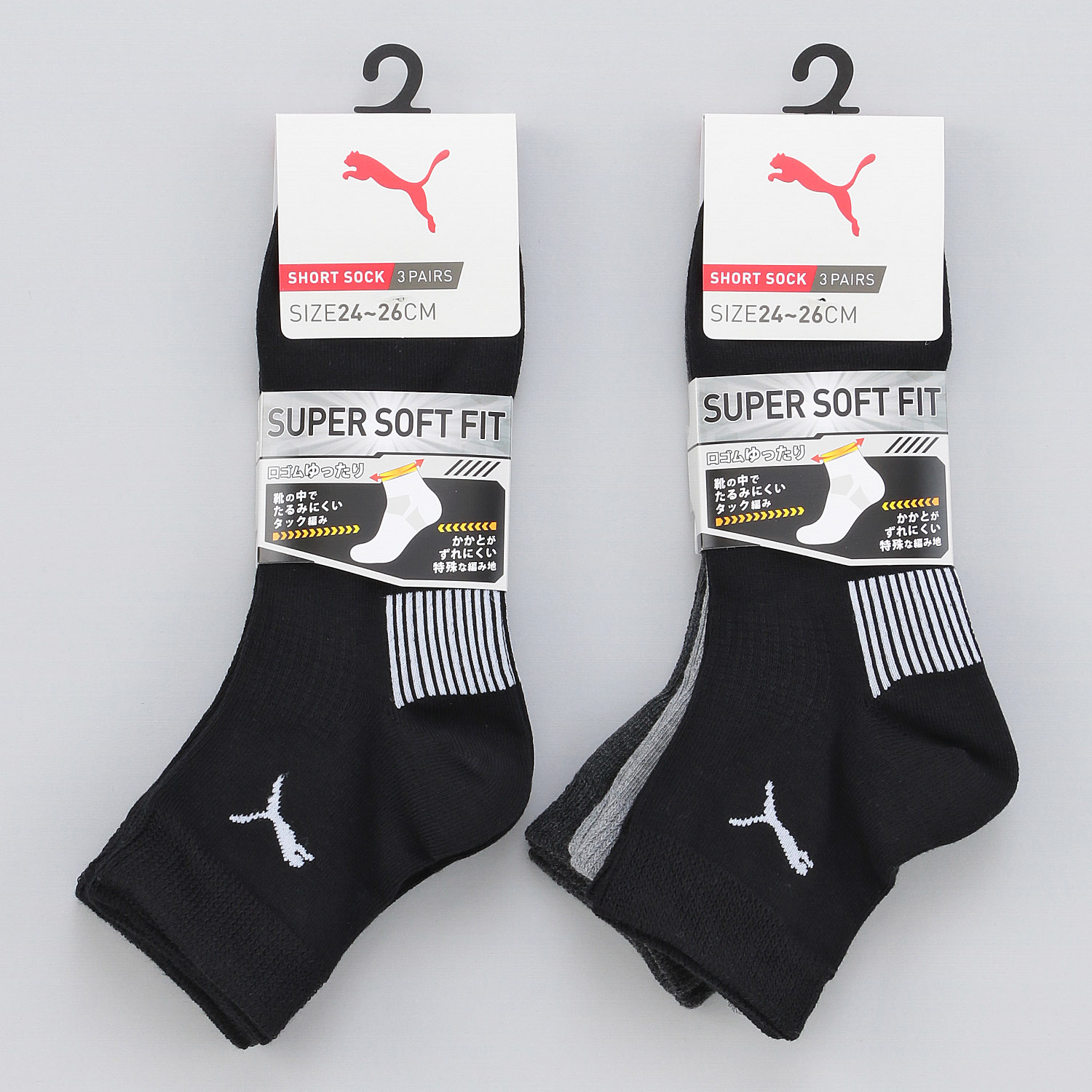 PUMAショート丈 3枚組 SUPERSOFTFIT 紳士