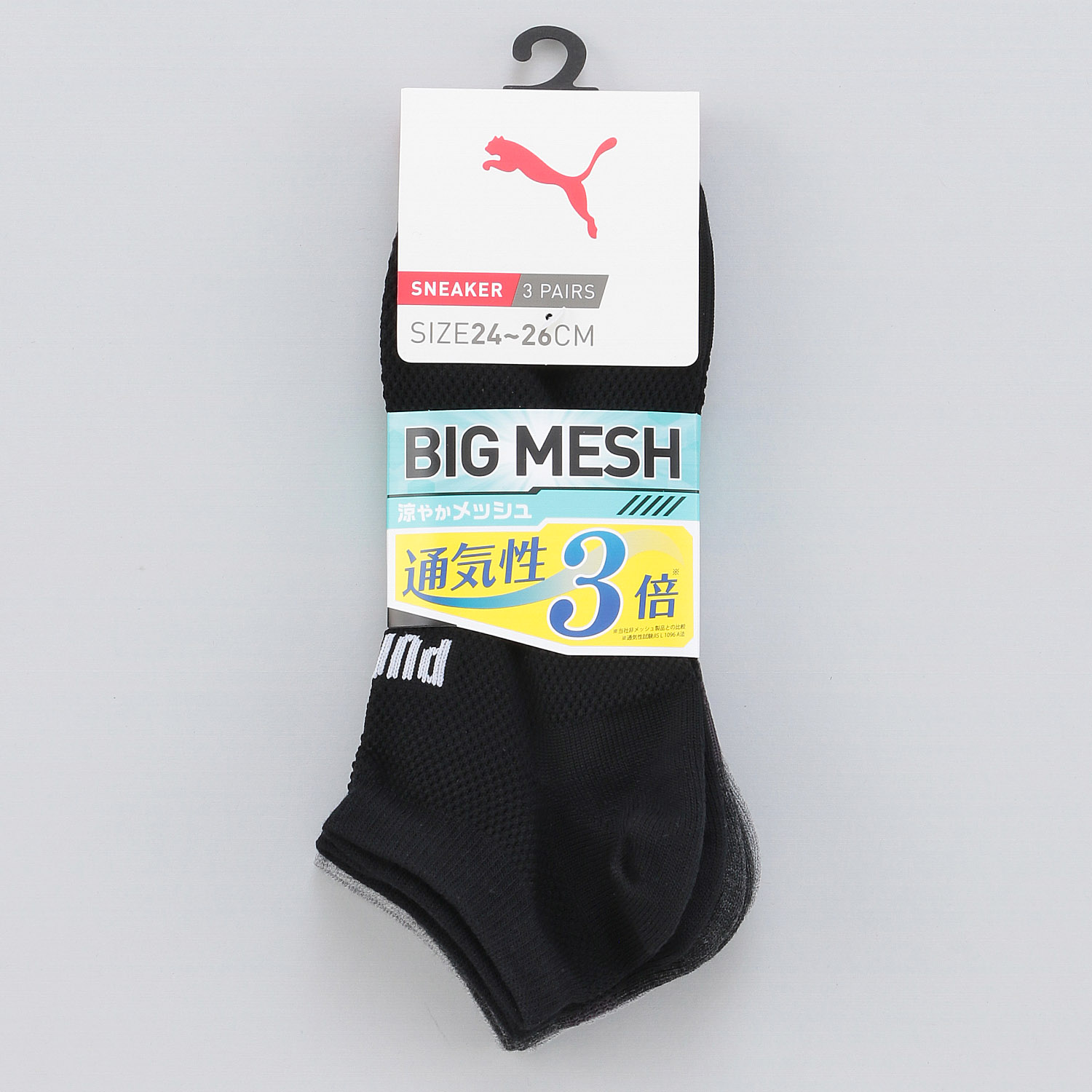 PUMA 3足組ビッグメッシュショートソックス 紳士 - 画像3