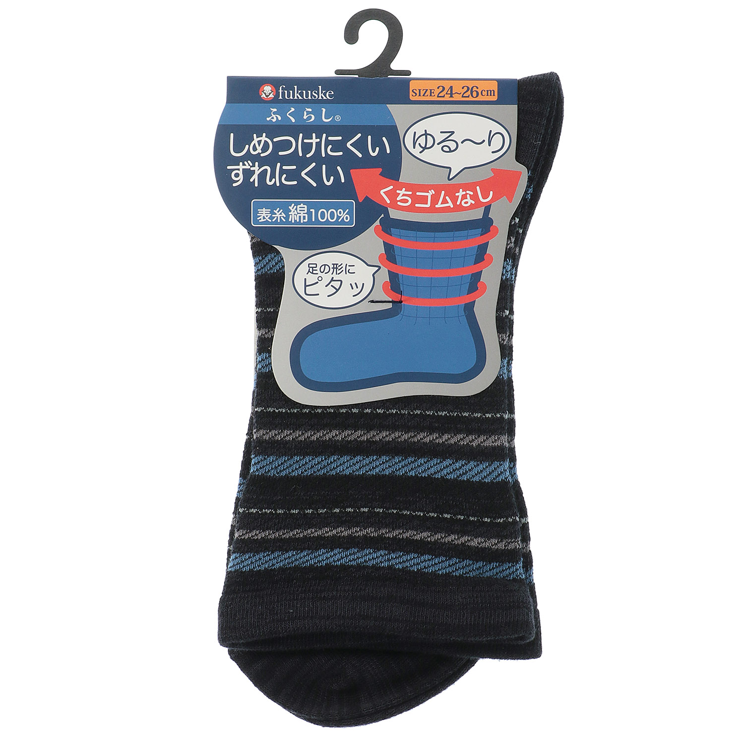 福助 メンズふくらしボーダー柄クルー丈ソックス 2P - 画像3