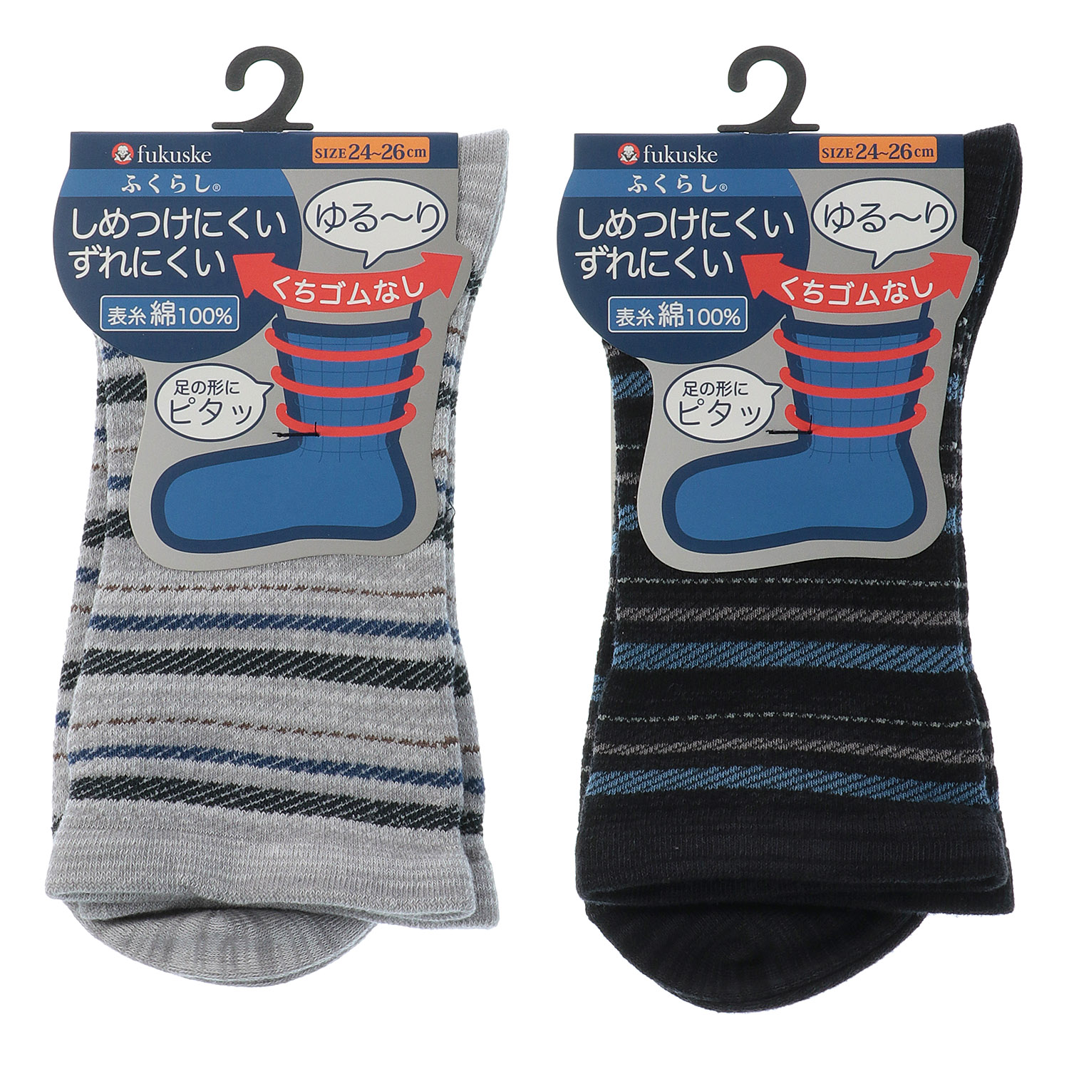 福助 メンズふくらしボーダー柄クルー丈ソックス 2P