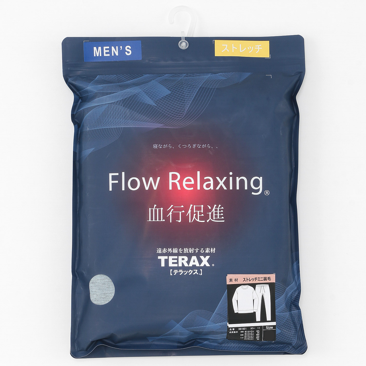 血行促進ルームウエアストレッチミニ裏毛 男女兼用 - 画像7