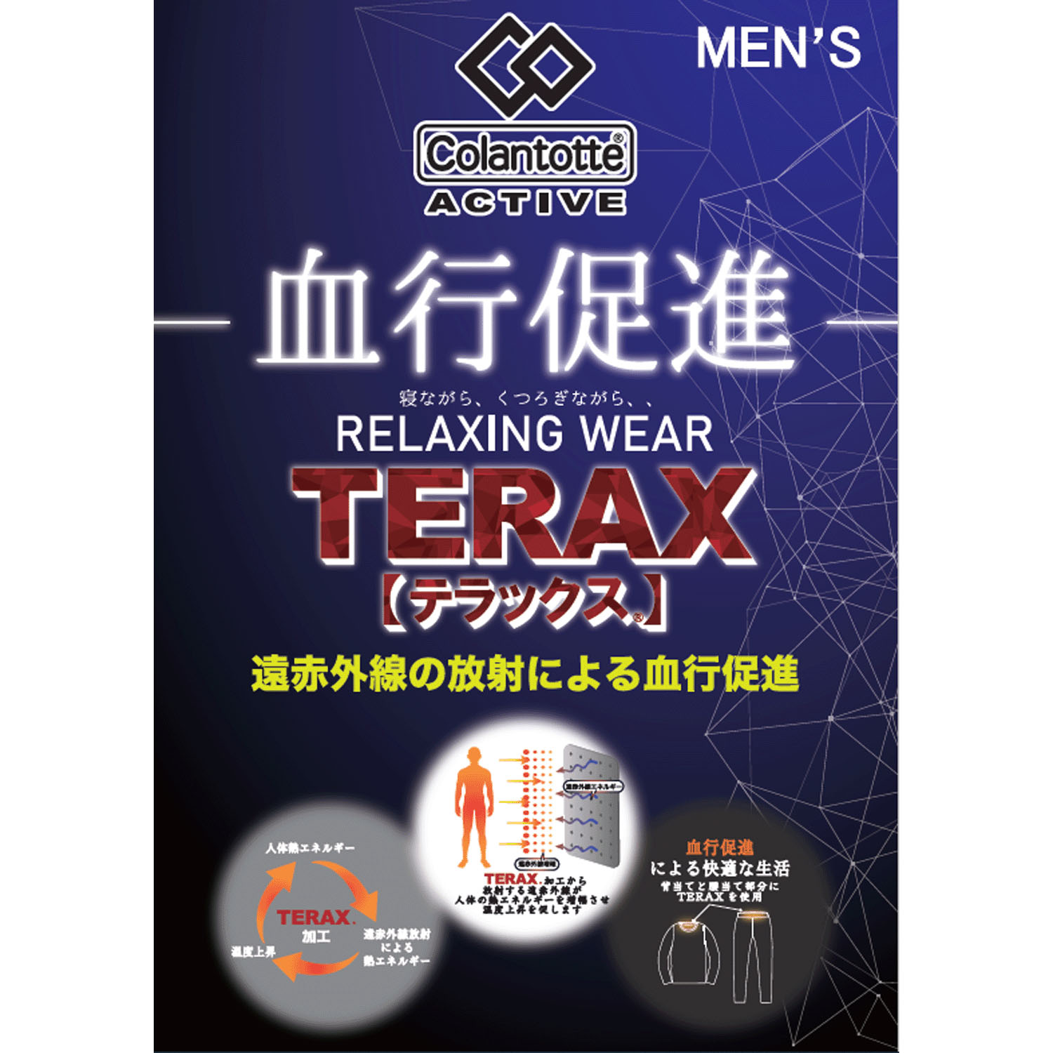 【26ss先行受注】血行促進ルームウエア 冷感鹿の子 男女兼用 - 画像2