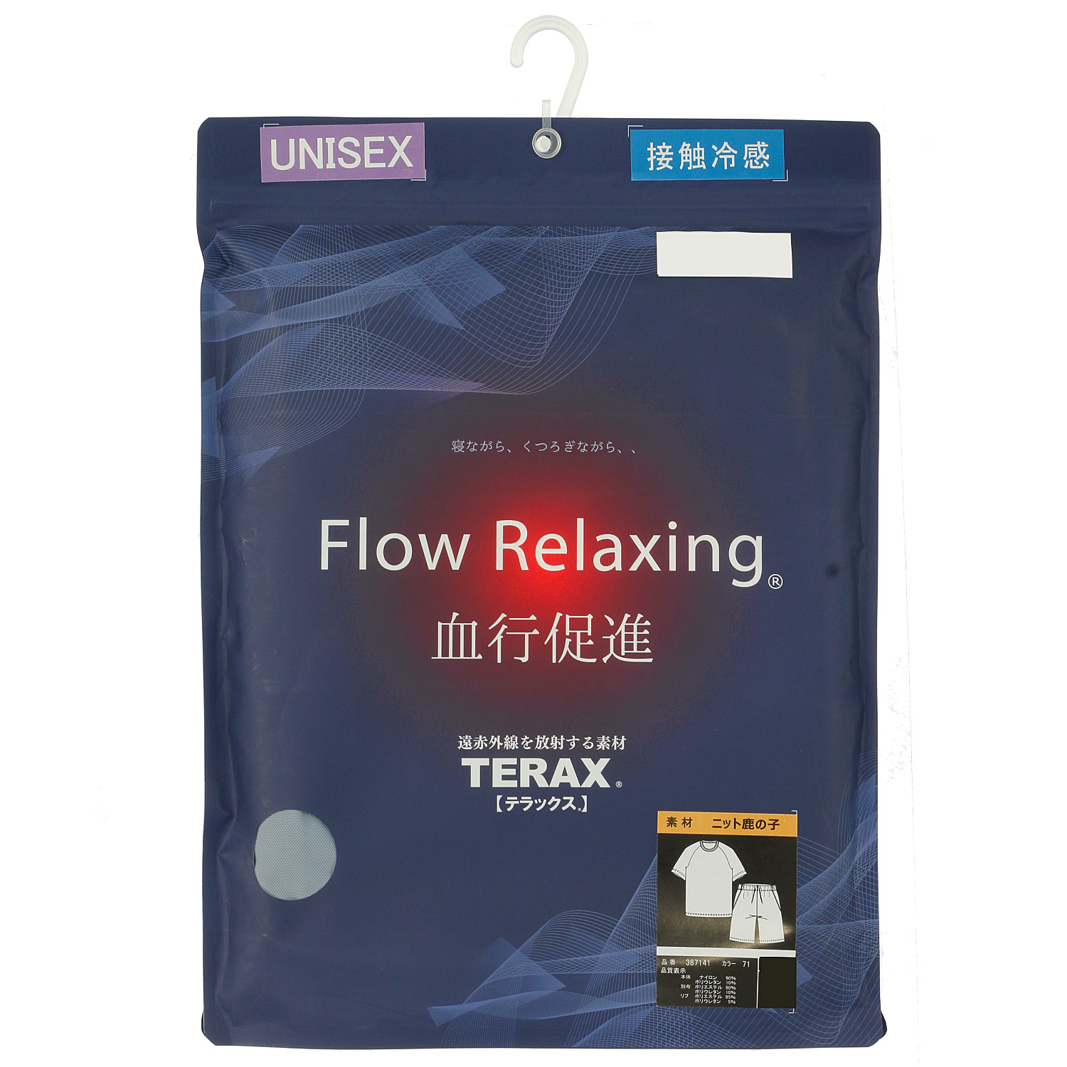 【26ss先行受注】血行促進ルームウエア 冷感鹿の子 男女兼用 - 画像7