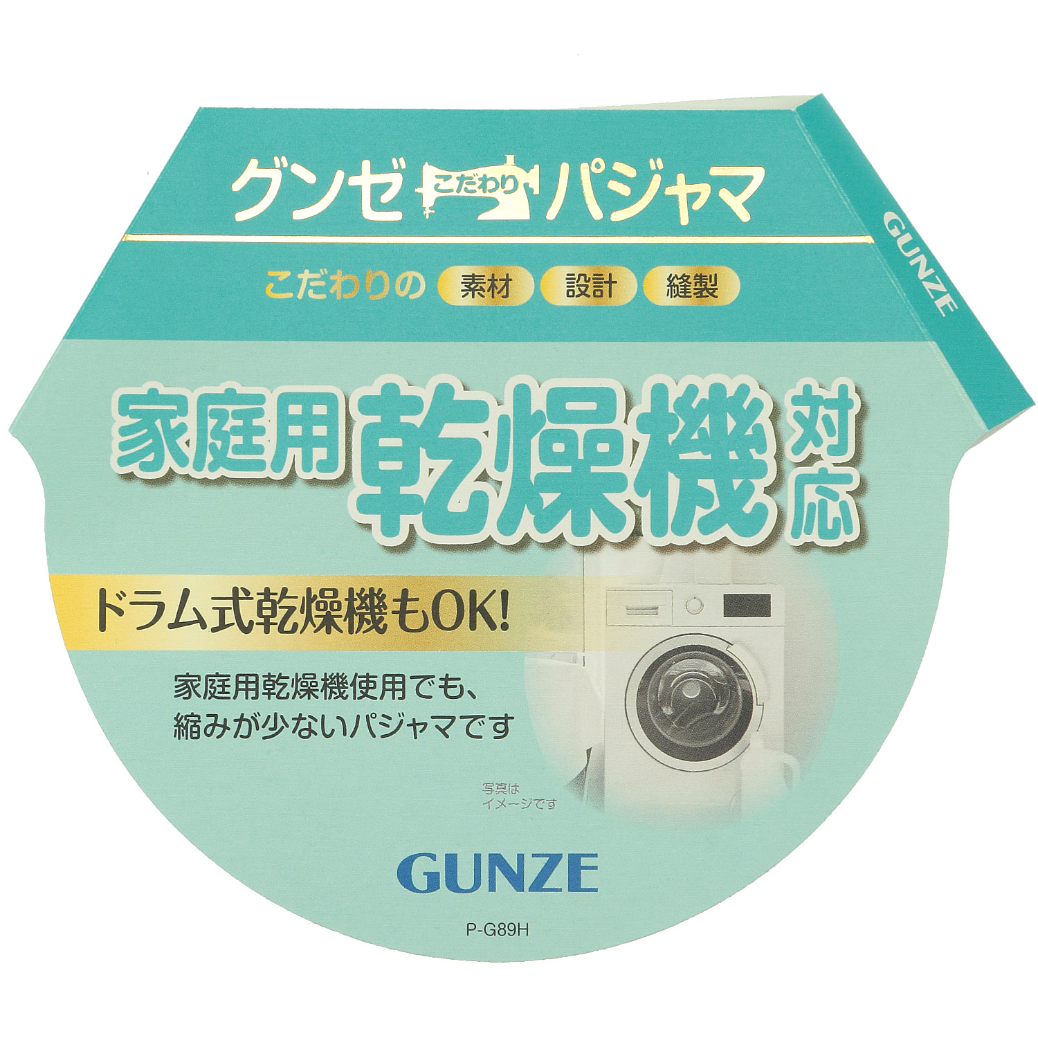 家庭用乾燥機対応 綿混 長袖長パンツ テーラーパジャマ 紳士 - 画像6
