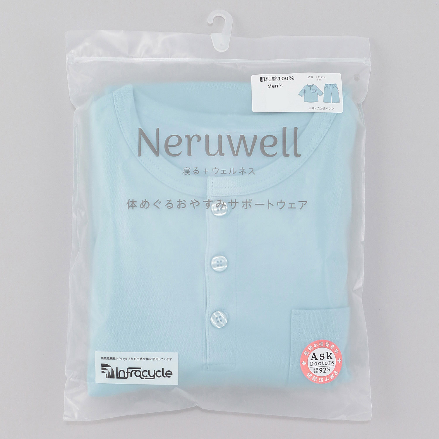 Neruwell（ネルウェル）紳士 ダンボール無地 ヘンリーネック半袖6分丈パンツセットアップ - 画像6