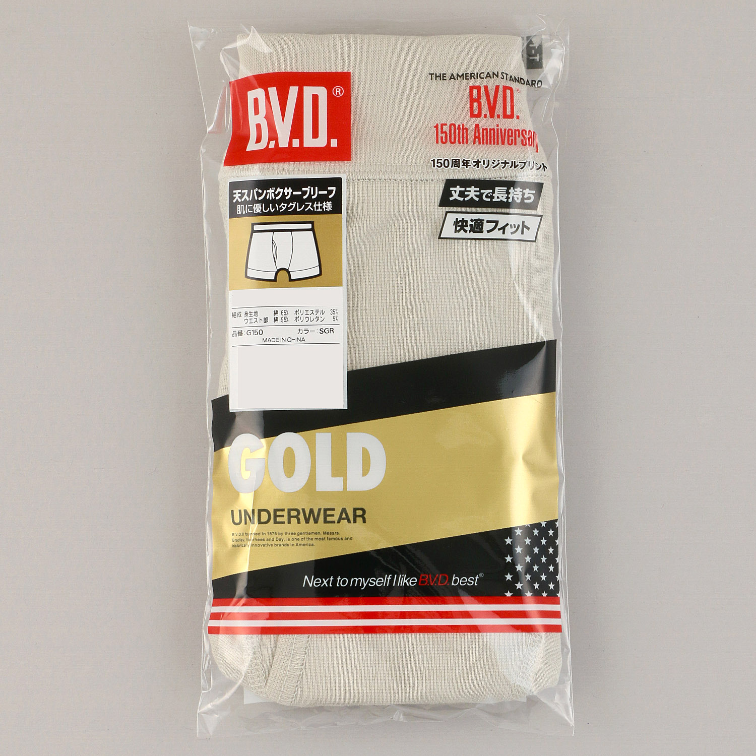 BVD GOLD 150周年記念 天スパンボクサーブリーフLL - 画像4