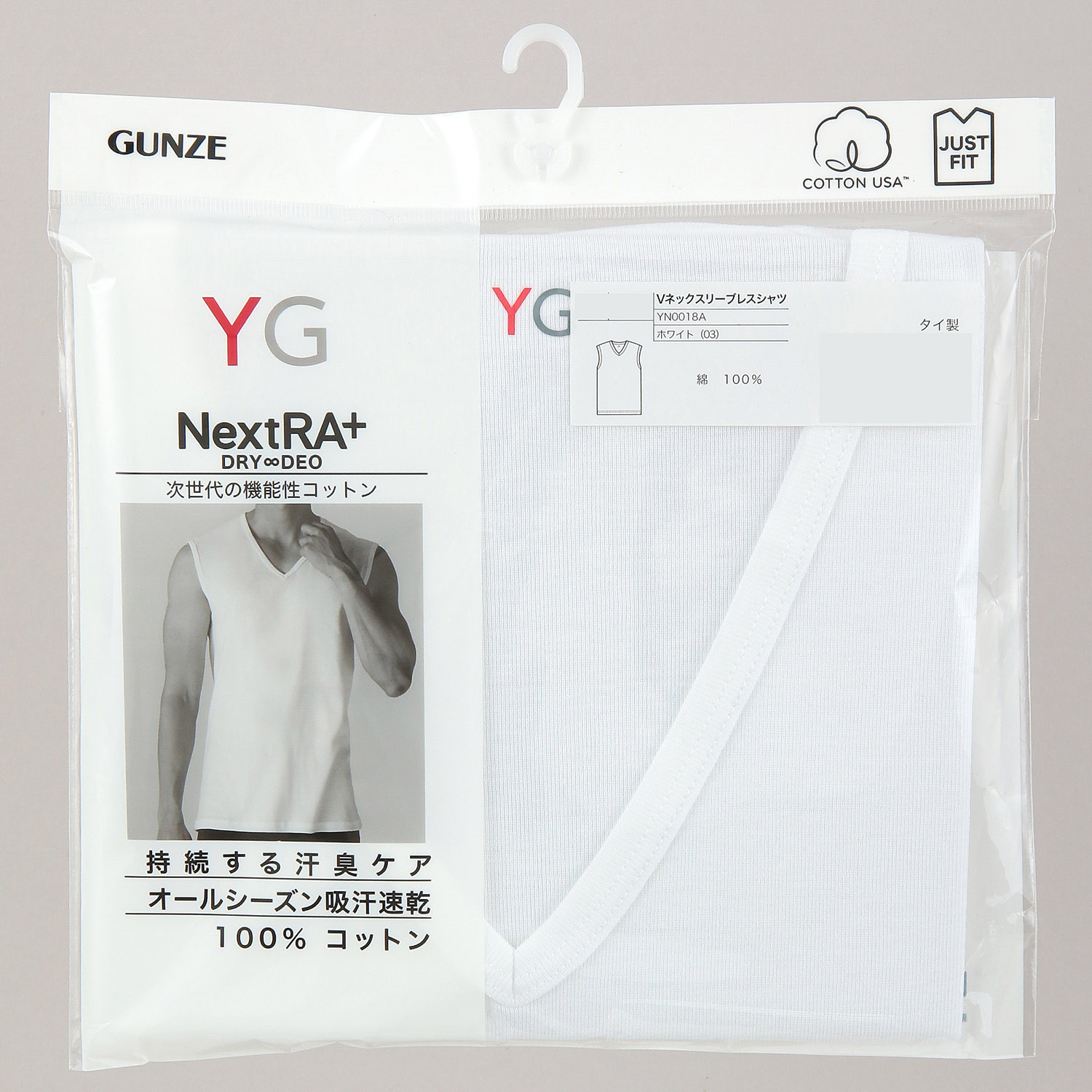 GUNZE YG NextRA＋ Vネックスリーブレスシャツ（フライス） - 画像4