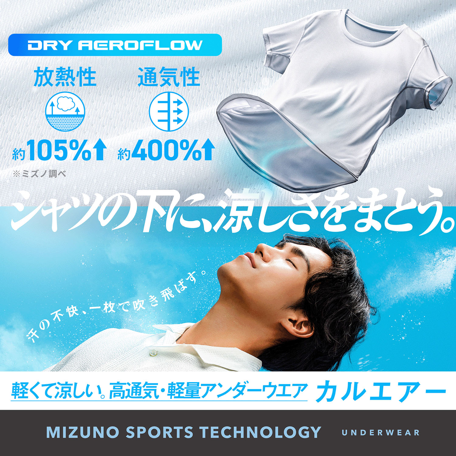 mizuno メンズ カルエアークルーネック半袖Tシャツ - 画像2