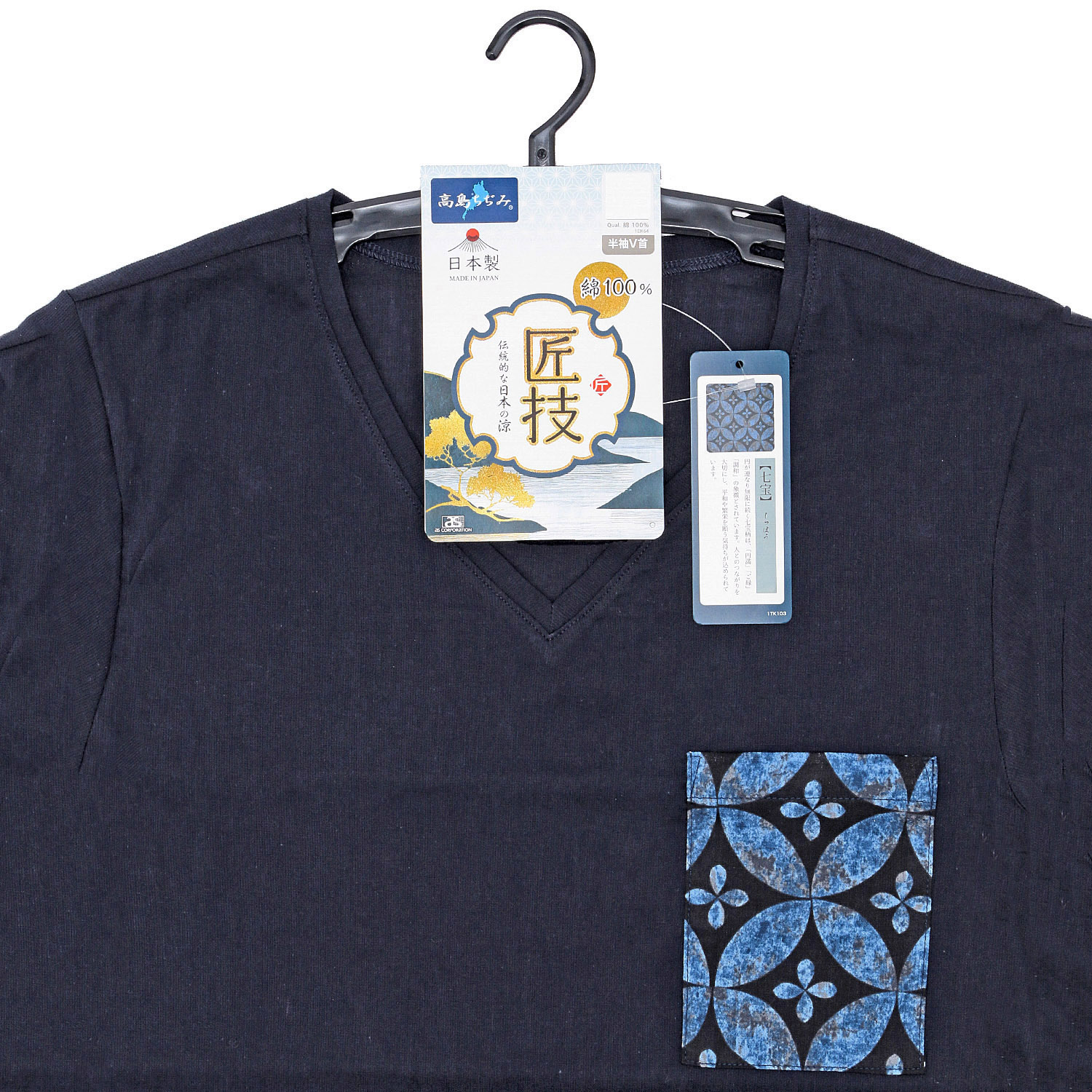 匠技  高島縮  半袖VネックTシャツ M／L - 画像7