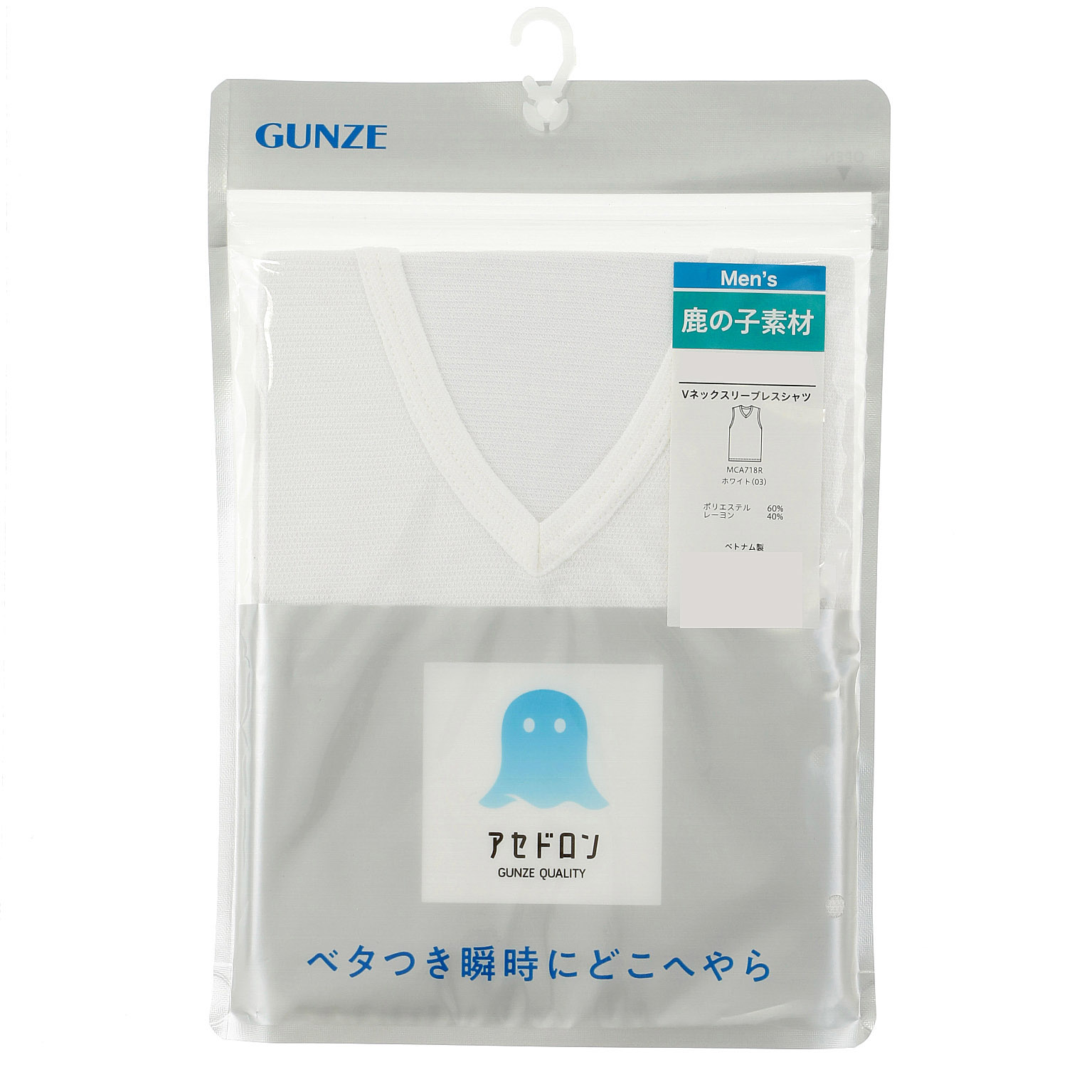 GUNZE アセドロン鹿の子Vネックスリーブレス - 画像4