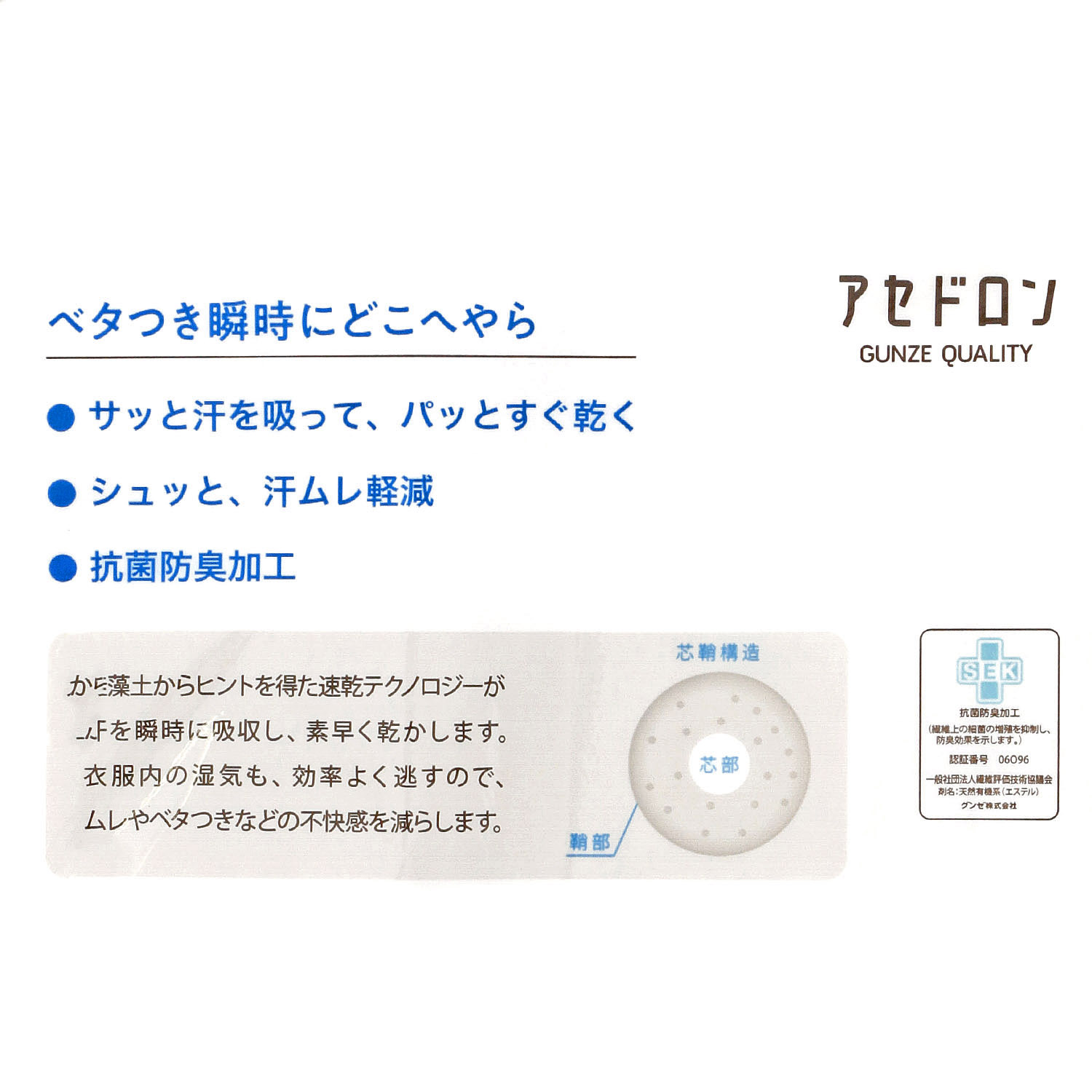 GUNZE アセドロン鹿の子Vネックスリーブレス - 画像5