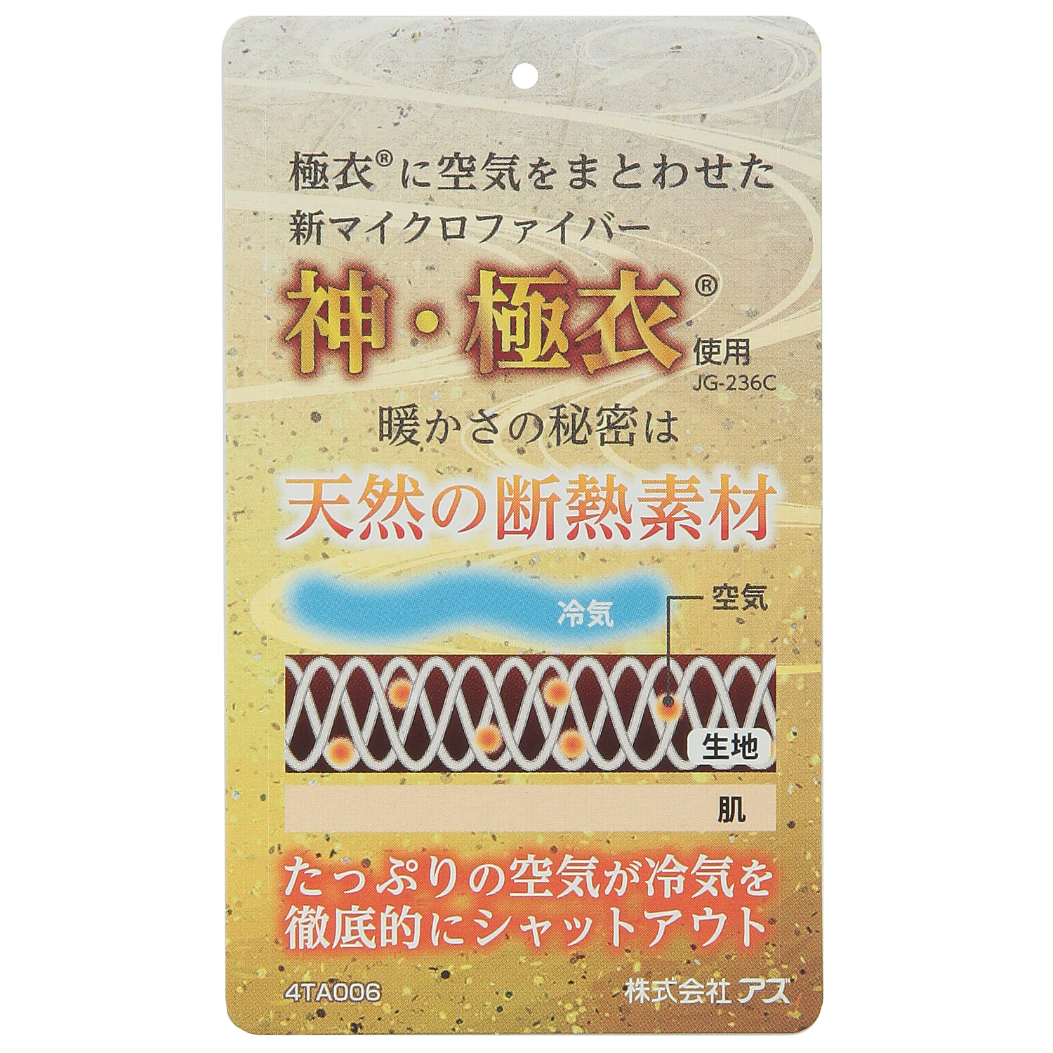 暖－KIWAMI－ ベストLL - 画像5