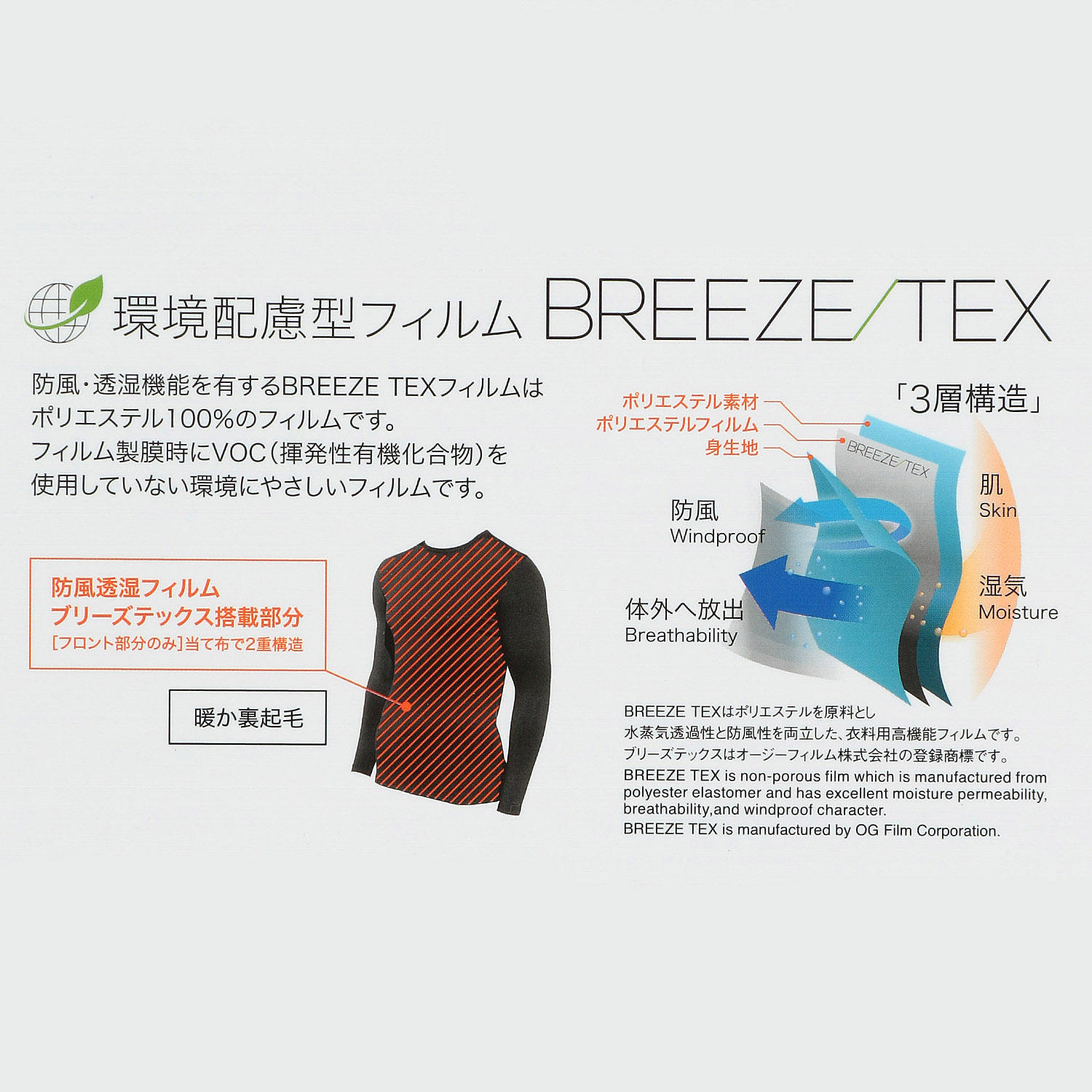 BREEZE／TEX メンズ防風透湿 長袖丸首シャツ - 画像7
