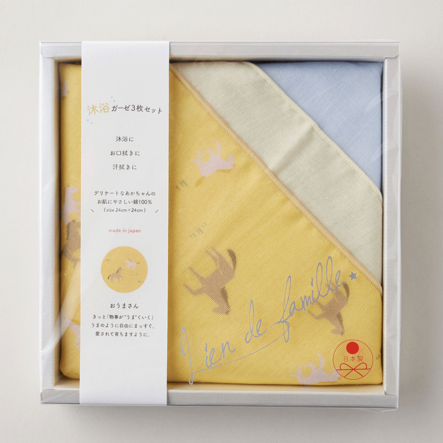 うま柄ガーゼ3枚セット - 画像1