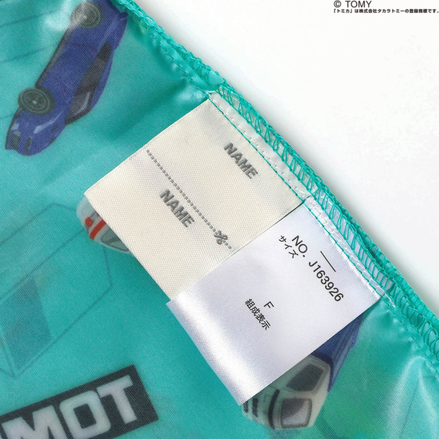 トミカレインコート - 画像12