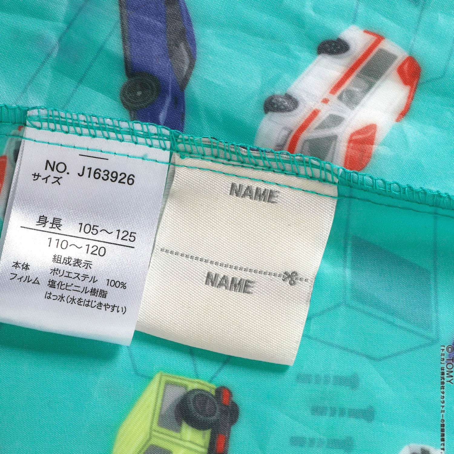 トミカレインコート - 画像8