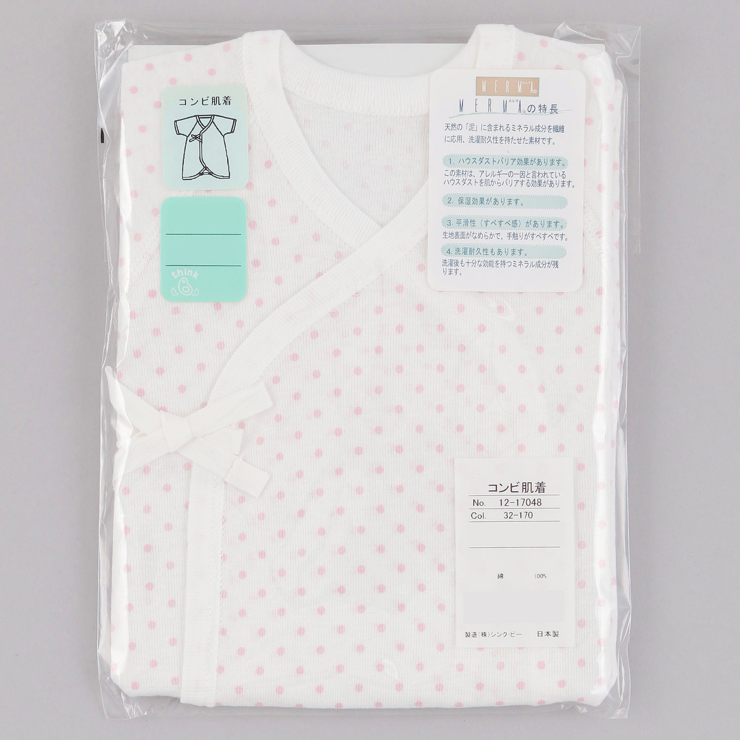 コンビ肌着フライス水玉 - 画像3