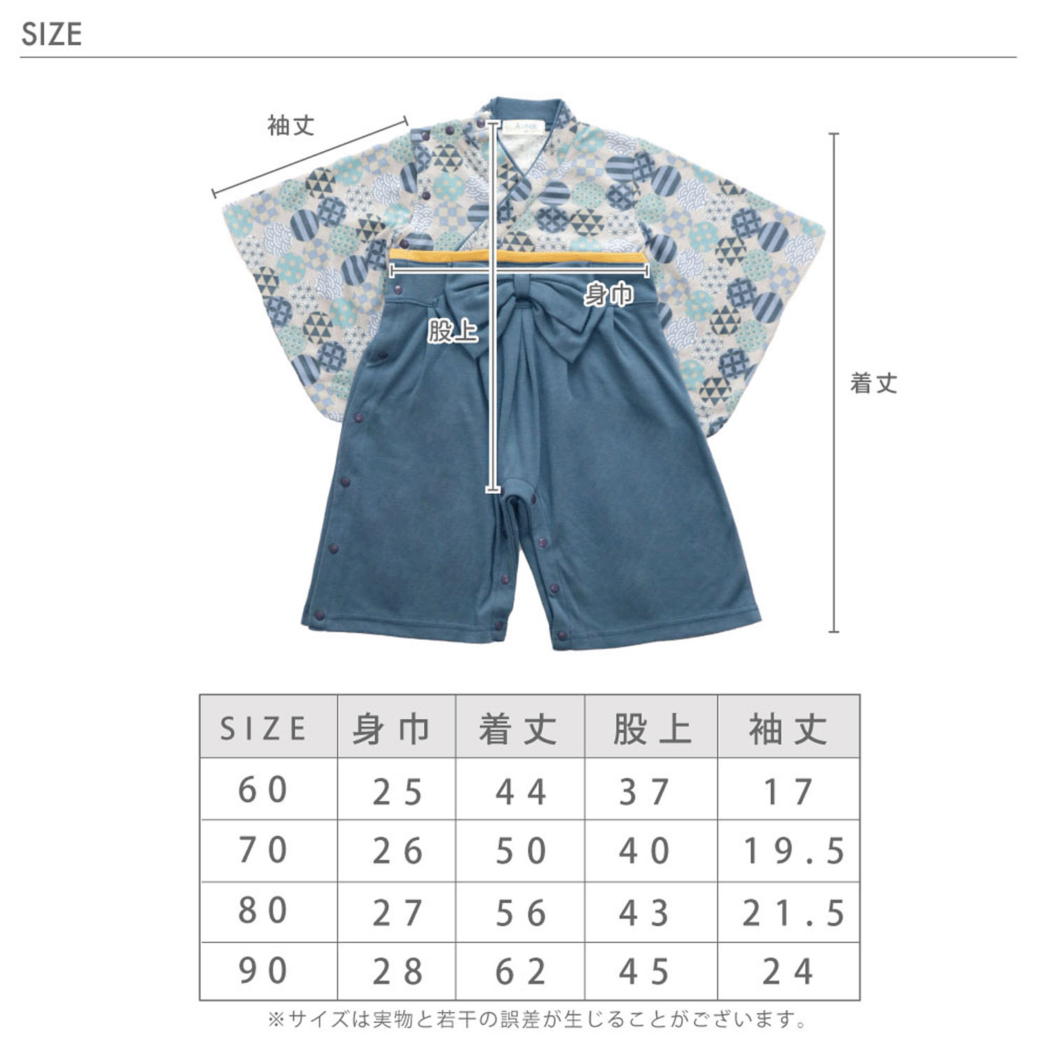 丸和柄全開男児はかまロンパース 80cm - 画像3