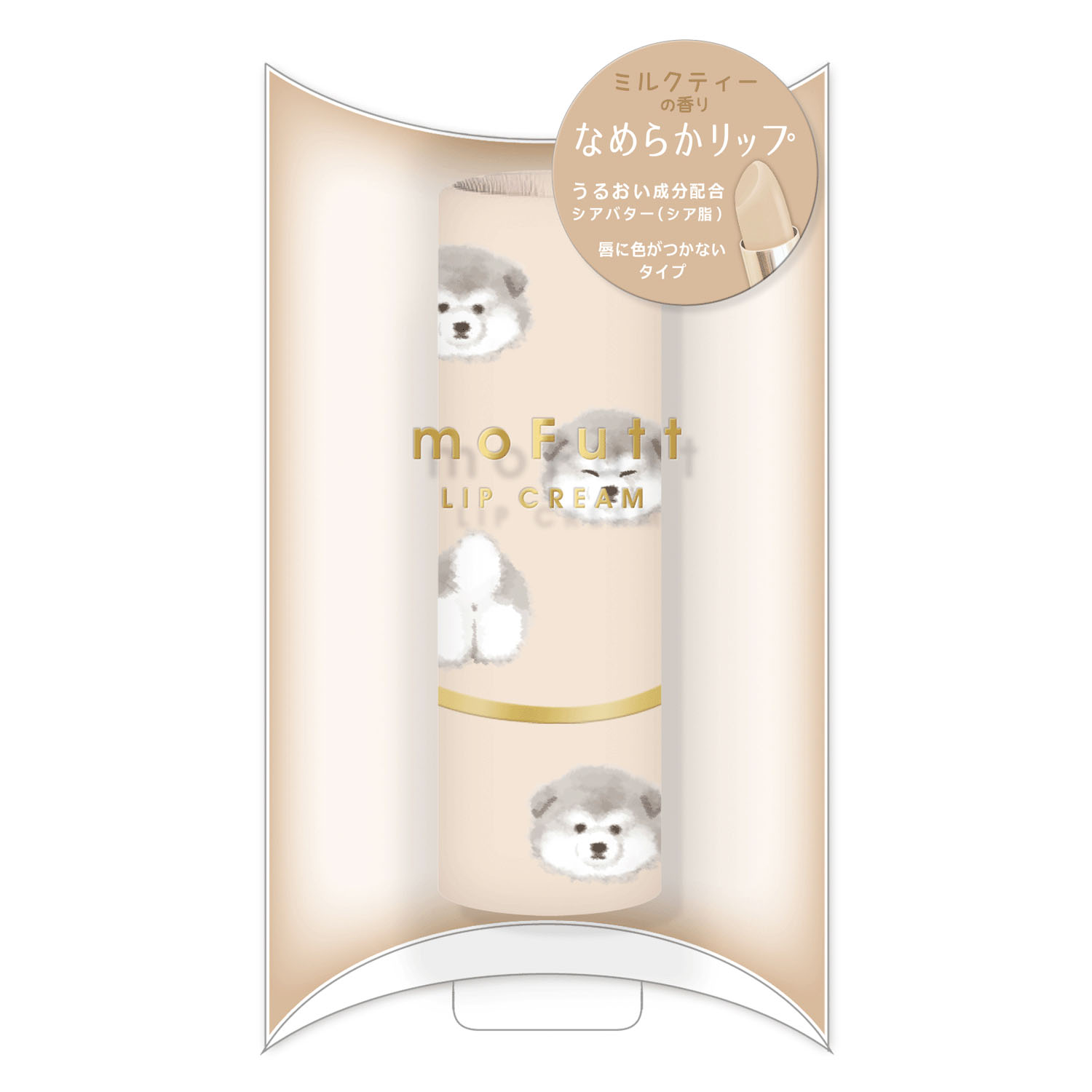 モフット リップクリーム  あらすかんまらみゅーと