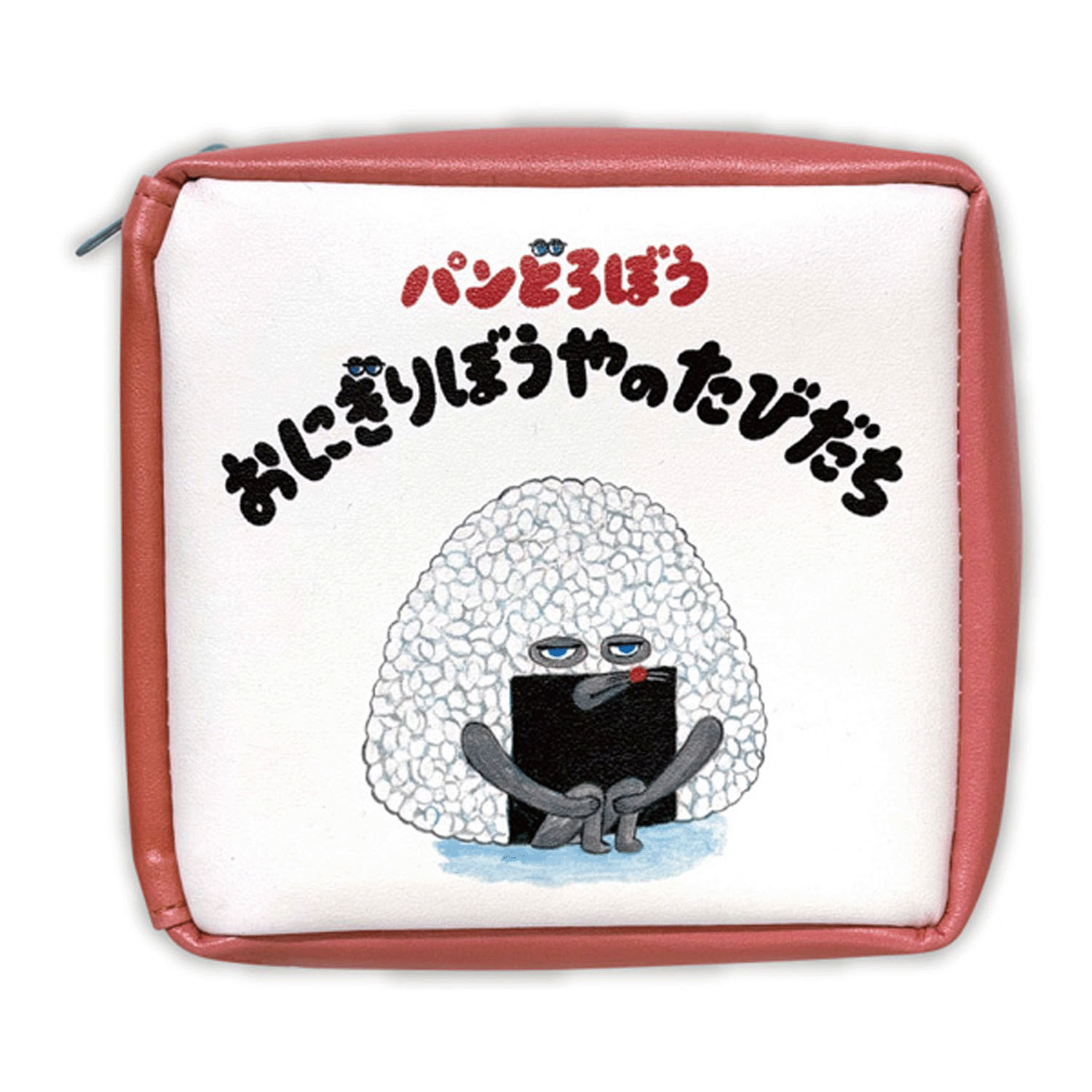パンどろぼう  本型ポーチ （パンどろぼう おにぎりぼうやのたびだち） - 画像1