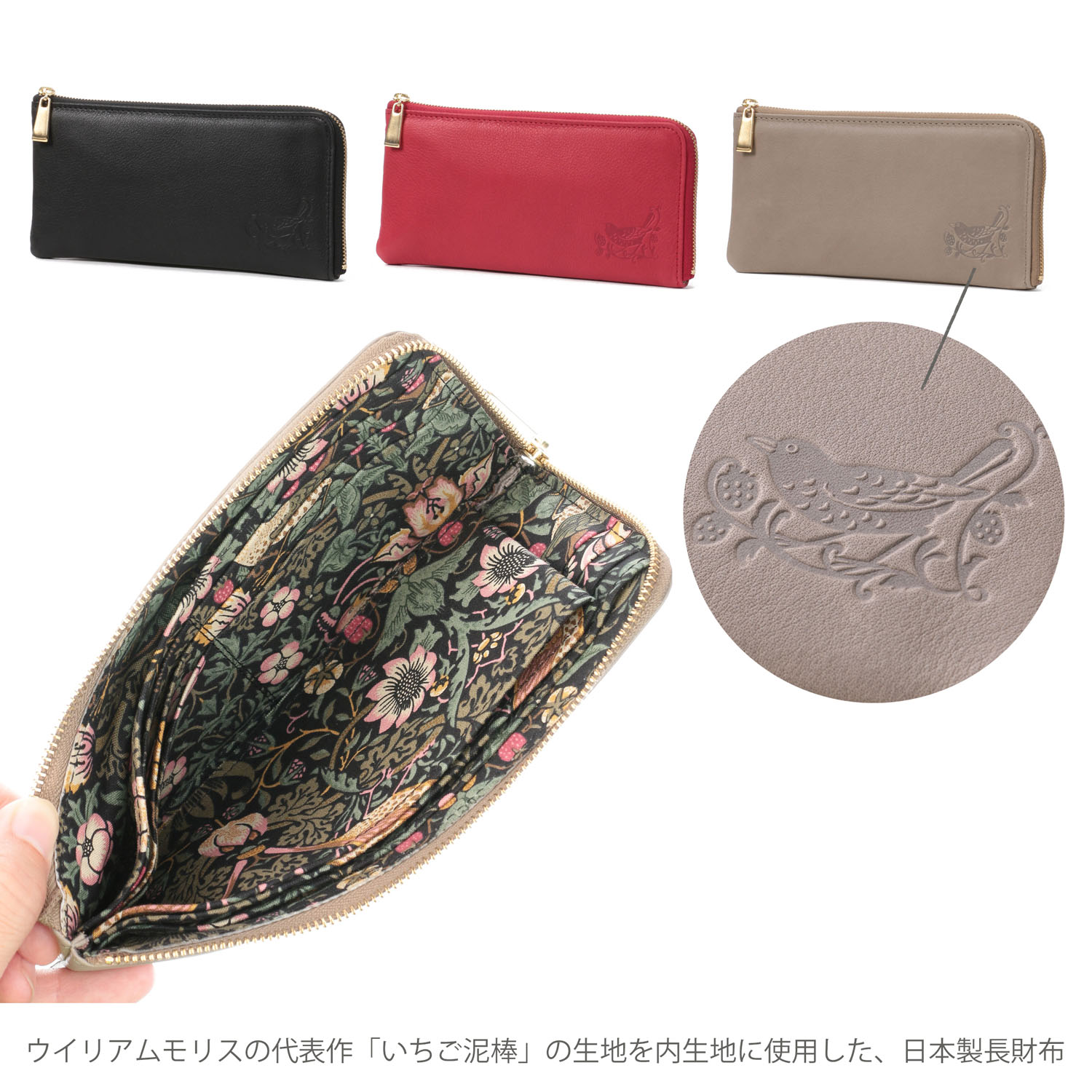 ディア調 モリス型押し L字ファスナー長財布 - 画像1