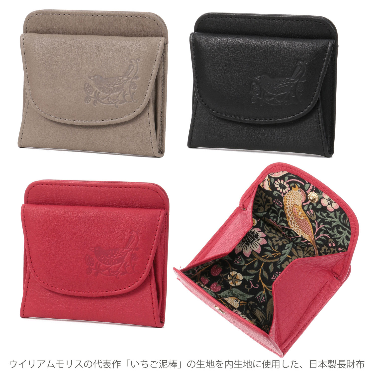 ディア調 モリス型押し オープン式単札入