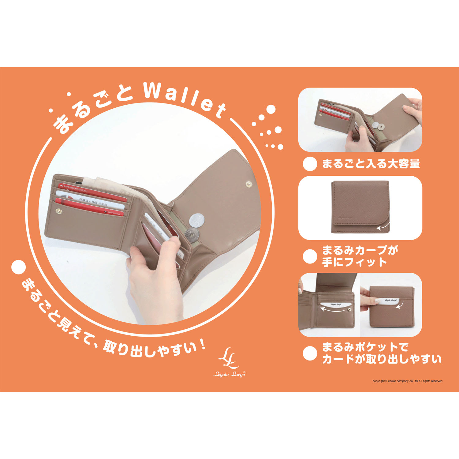 legato largo まるごとウォレット折財布