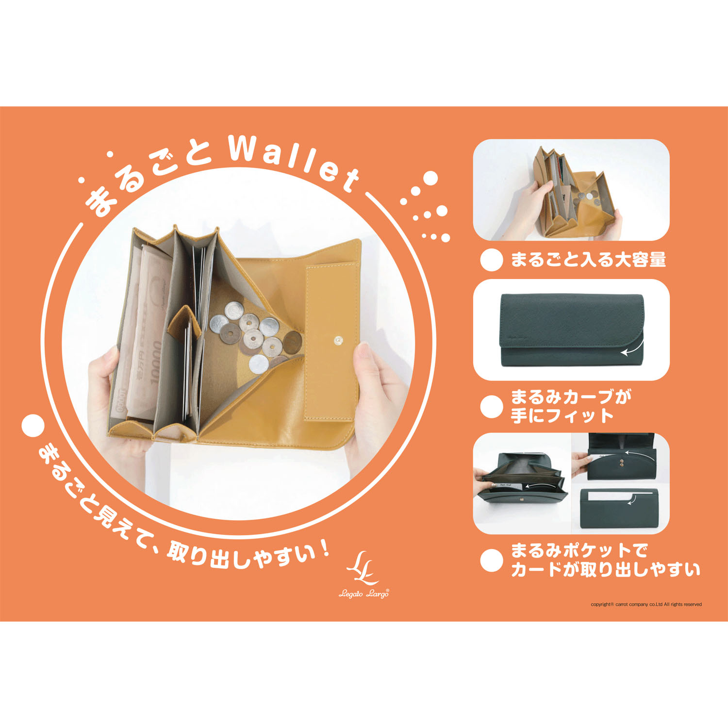 legato largo まるごとウォレット長財布