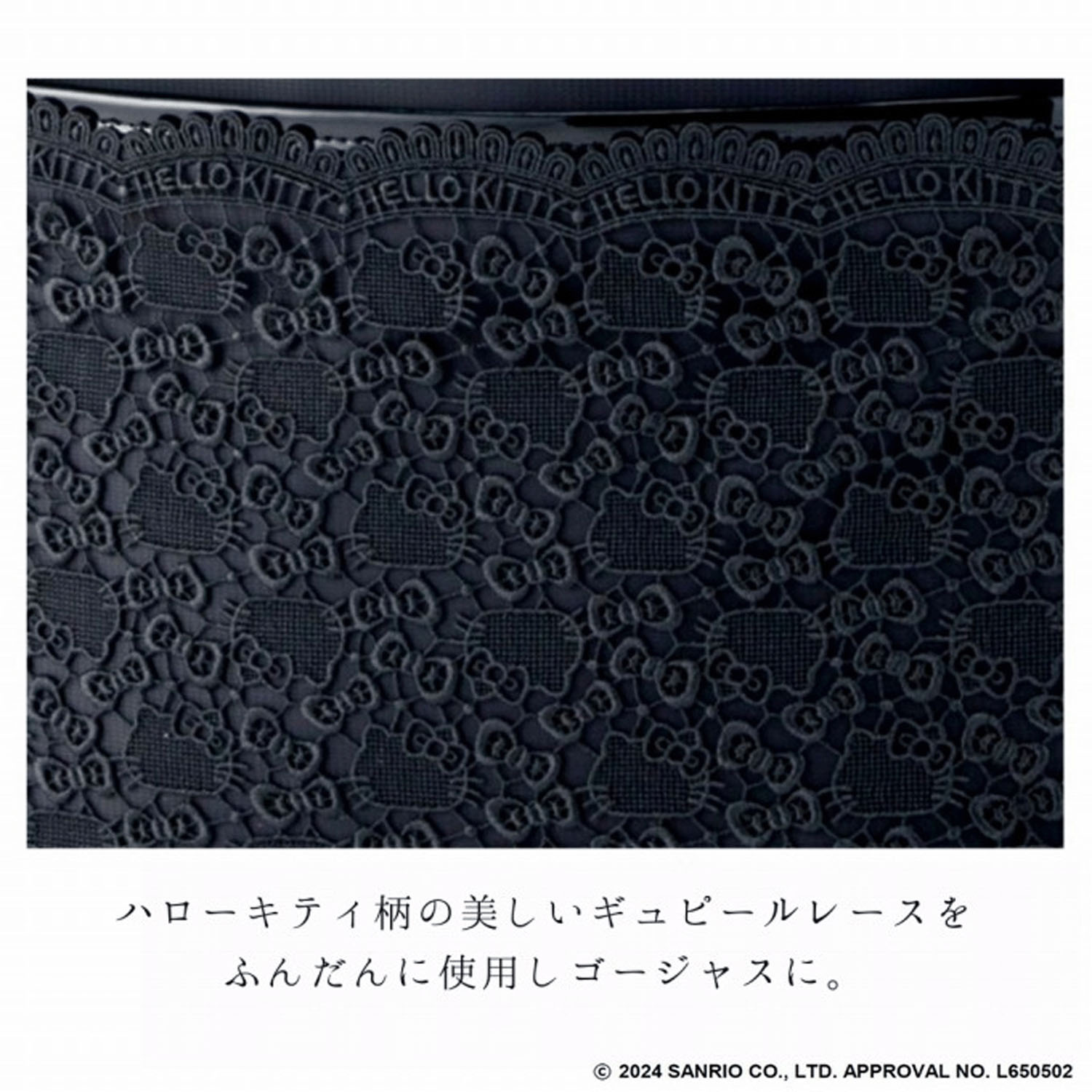 【取り寄せ商品】 スワニー D643 L21 キャリーバッグ Hello Kitty・近沢レース店・スワニーコラボ - 画像2