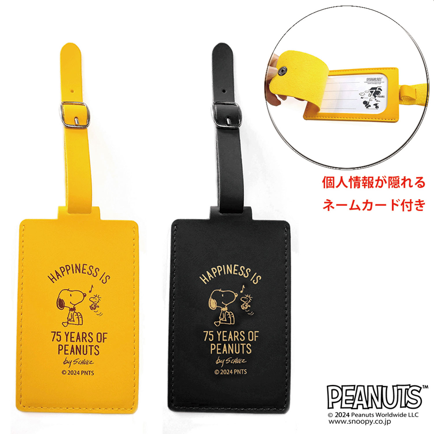 75周年記念 スヌーピー ネームタグ