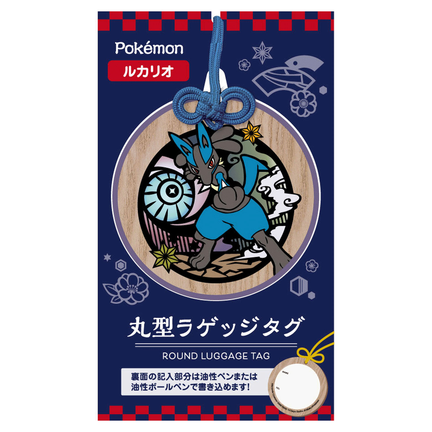 ポケモン 丸型ラゲッジネームタグ - 画像14