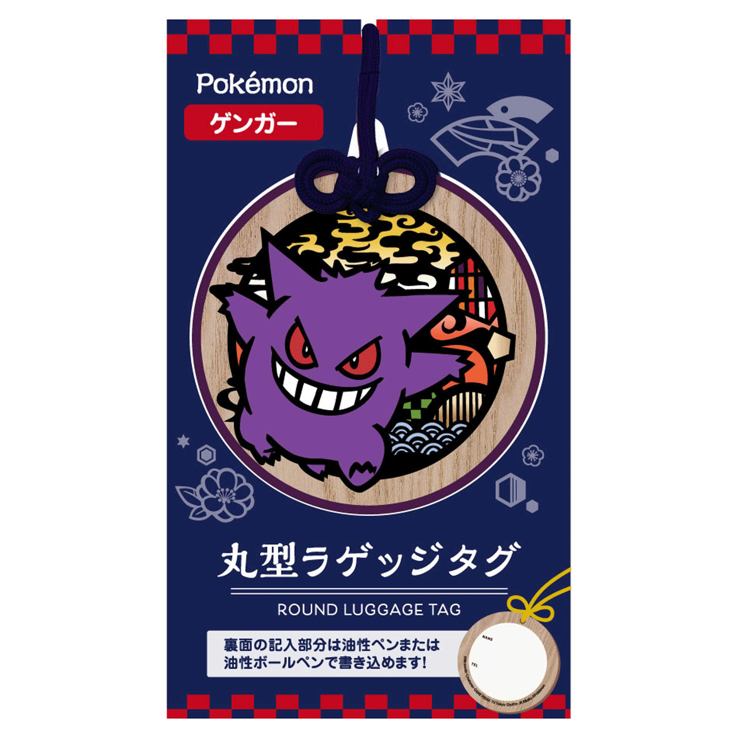 ポケモン 丸型ラゲッジネームタグ - 画像16