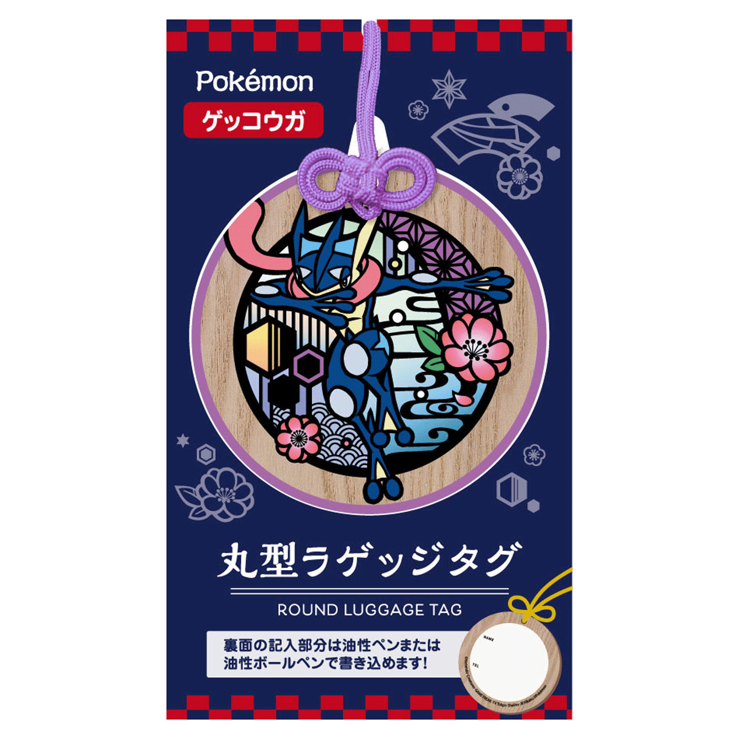 ポケモン 丸型ラゲッジネームタグ - 画像18