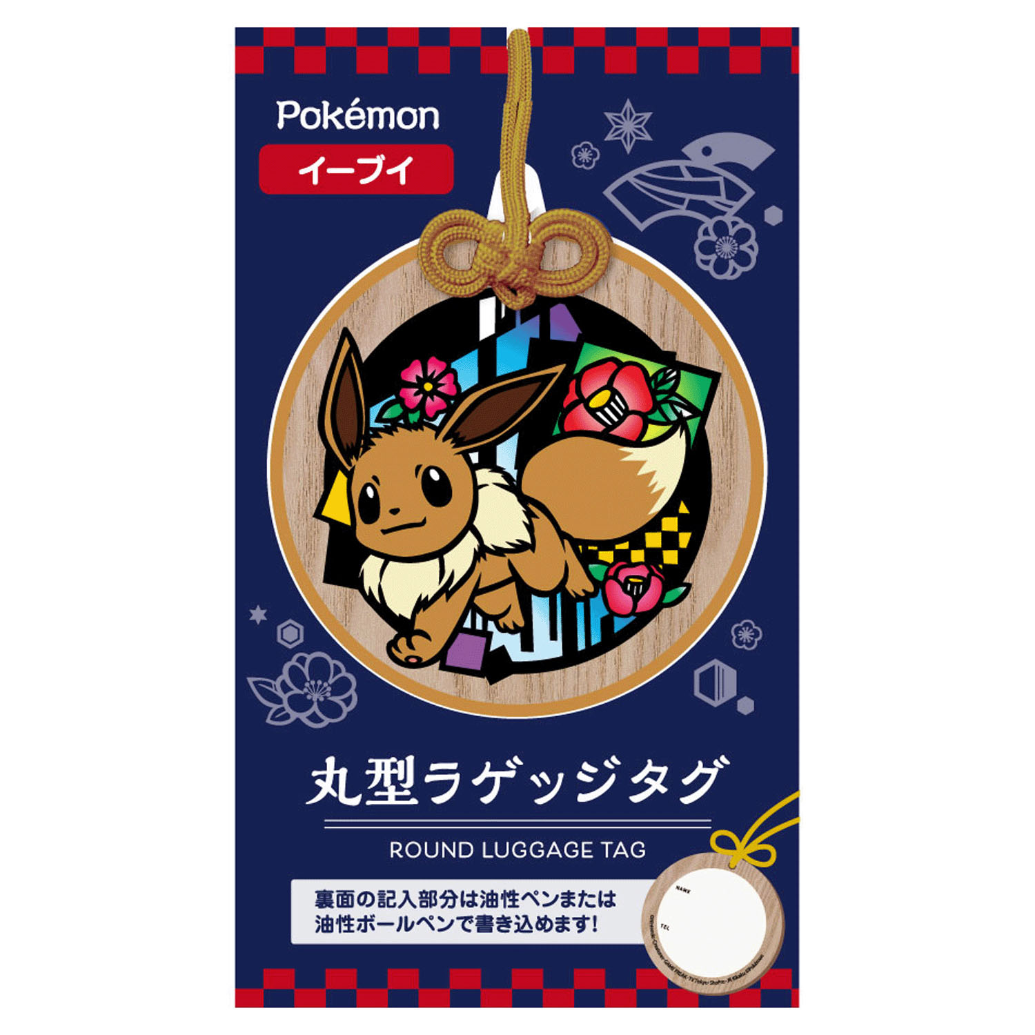 ポケモン 丸型ラゲッジネームタグ - 画像10